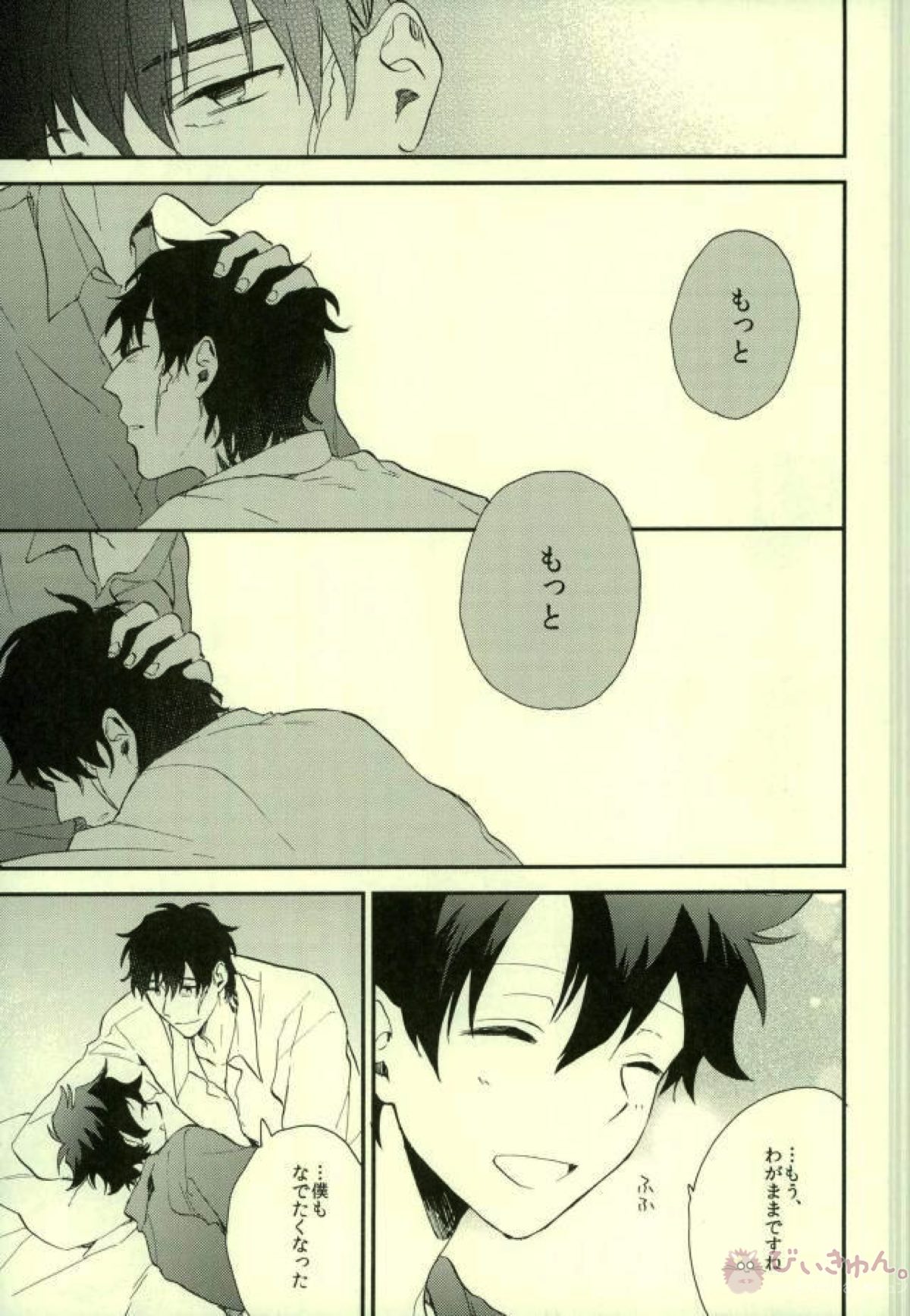 スティーブンさんのわがまま【血界戦線/スティレオ】 page 20