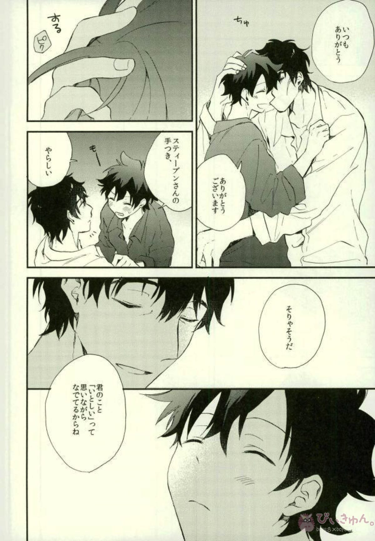 スティーブンさんのわがまま【血界戦線/スティレオ】 page 21