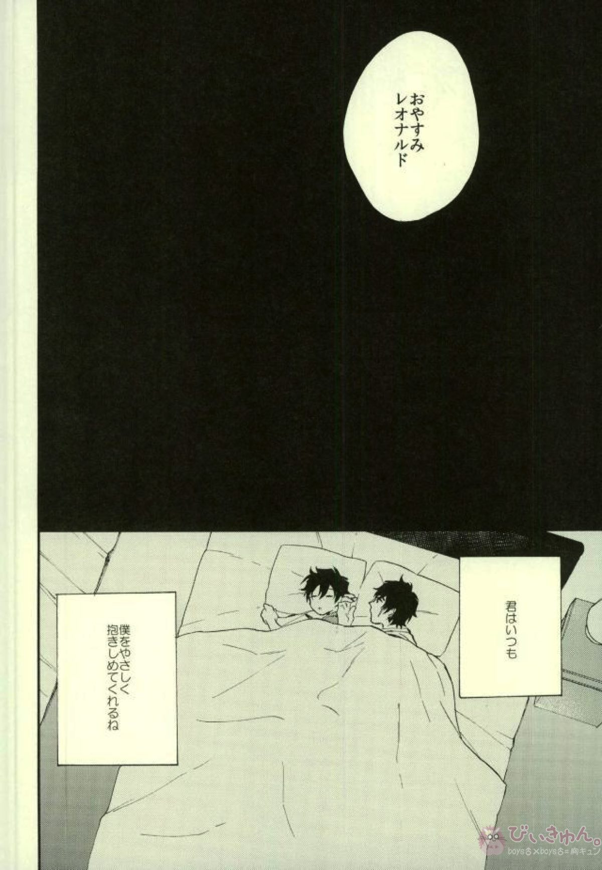 スティーブンさんのわがまま【血界戦線/スティレオ】 page 23
