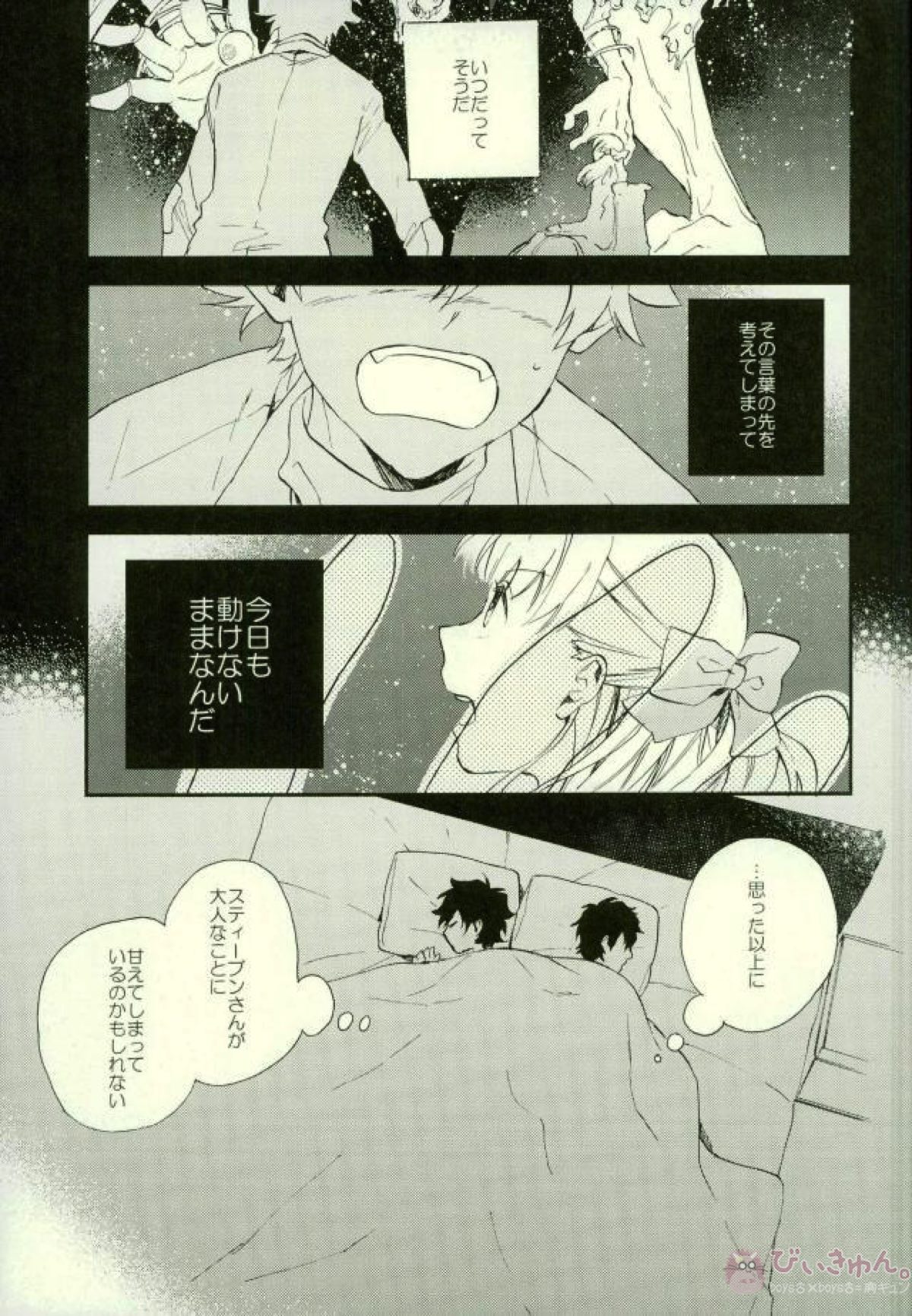 スティーブンさんのわがまま【血界戦線/スティレオ】 page 28