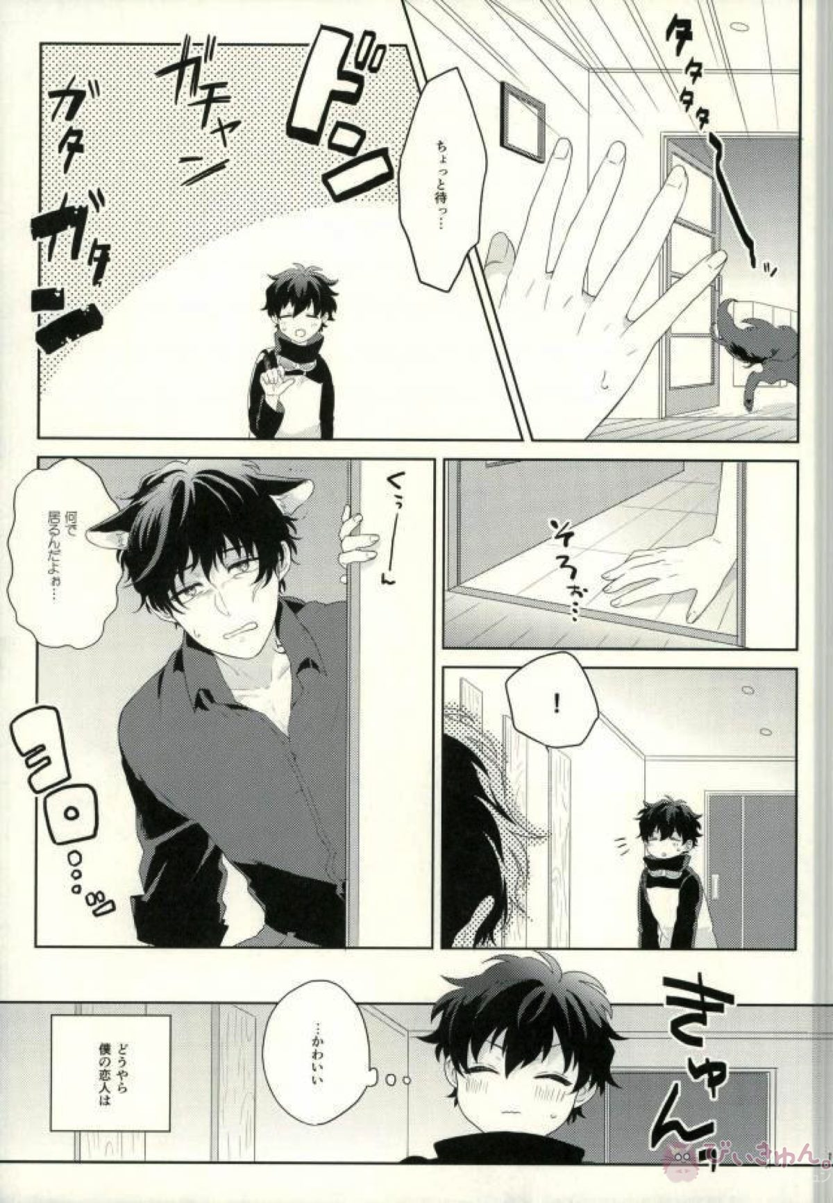 My dear wolf【血界戦線/スティレオ】 page 12