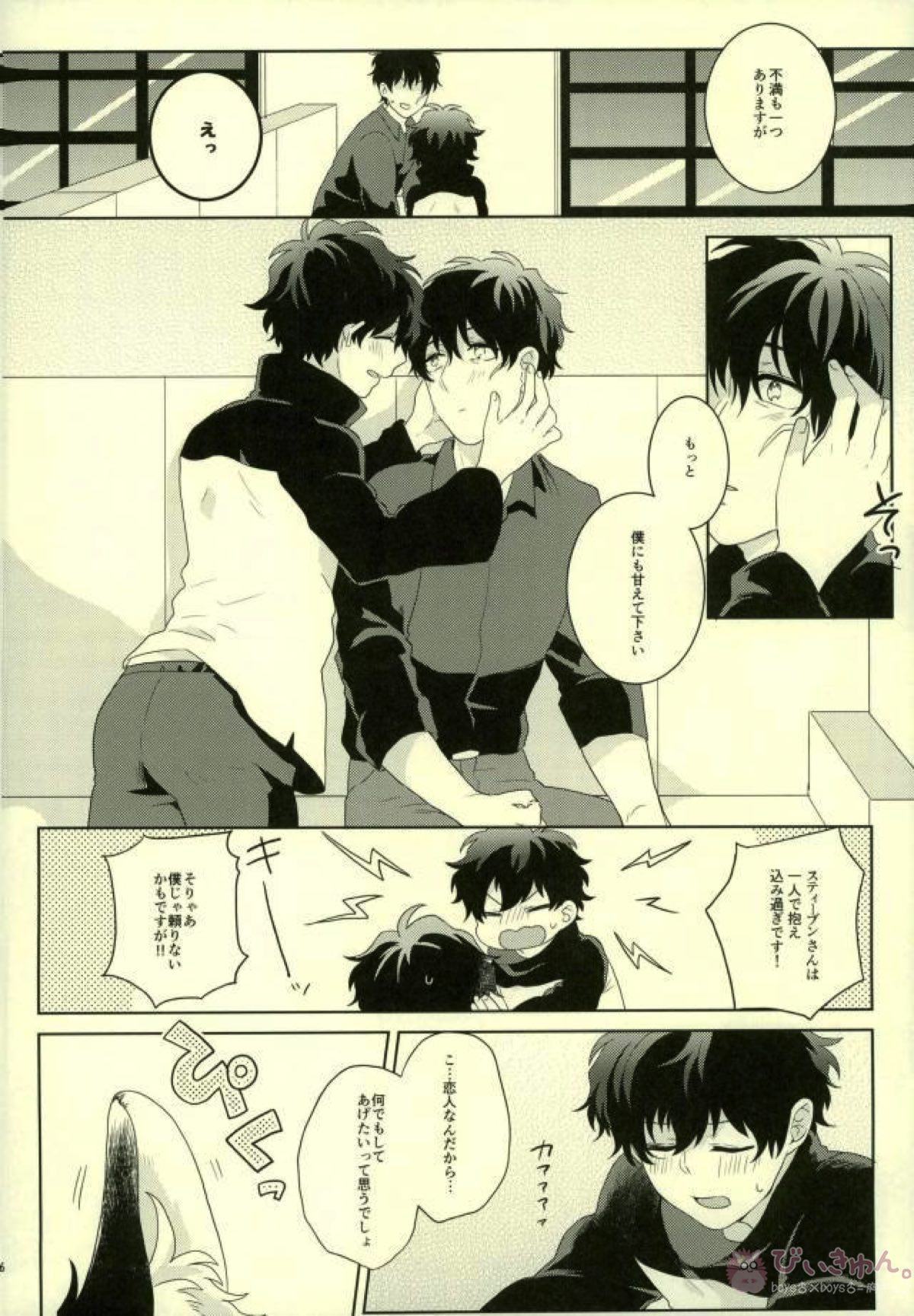 My dear wolf【血界戦線/スティレオ】 page 15