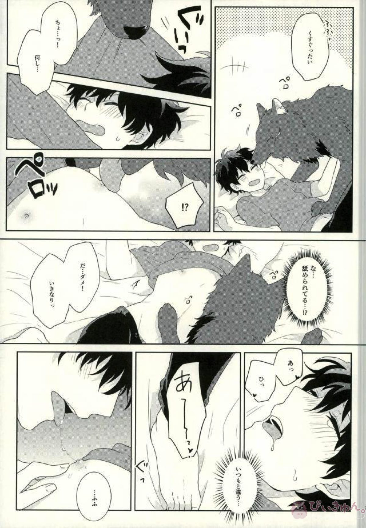 My dear wolf【血界戦線/スティレオ】 page 18