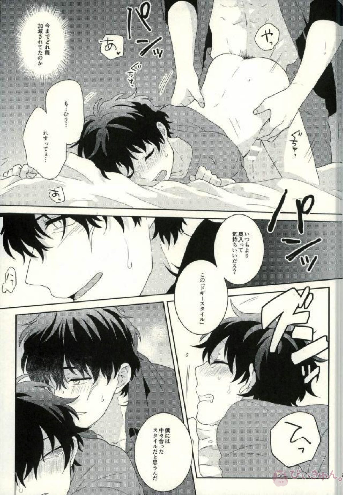 My dear wolf【血界戦線/スティレオ】 page 20