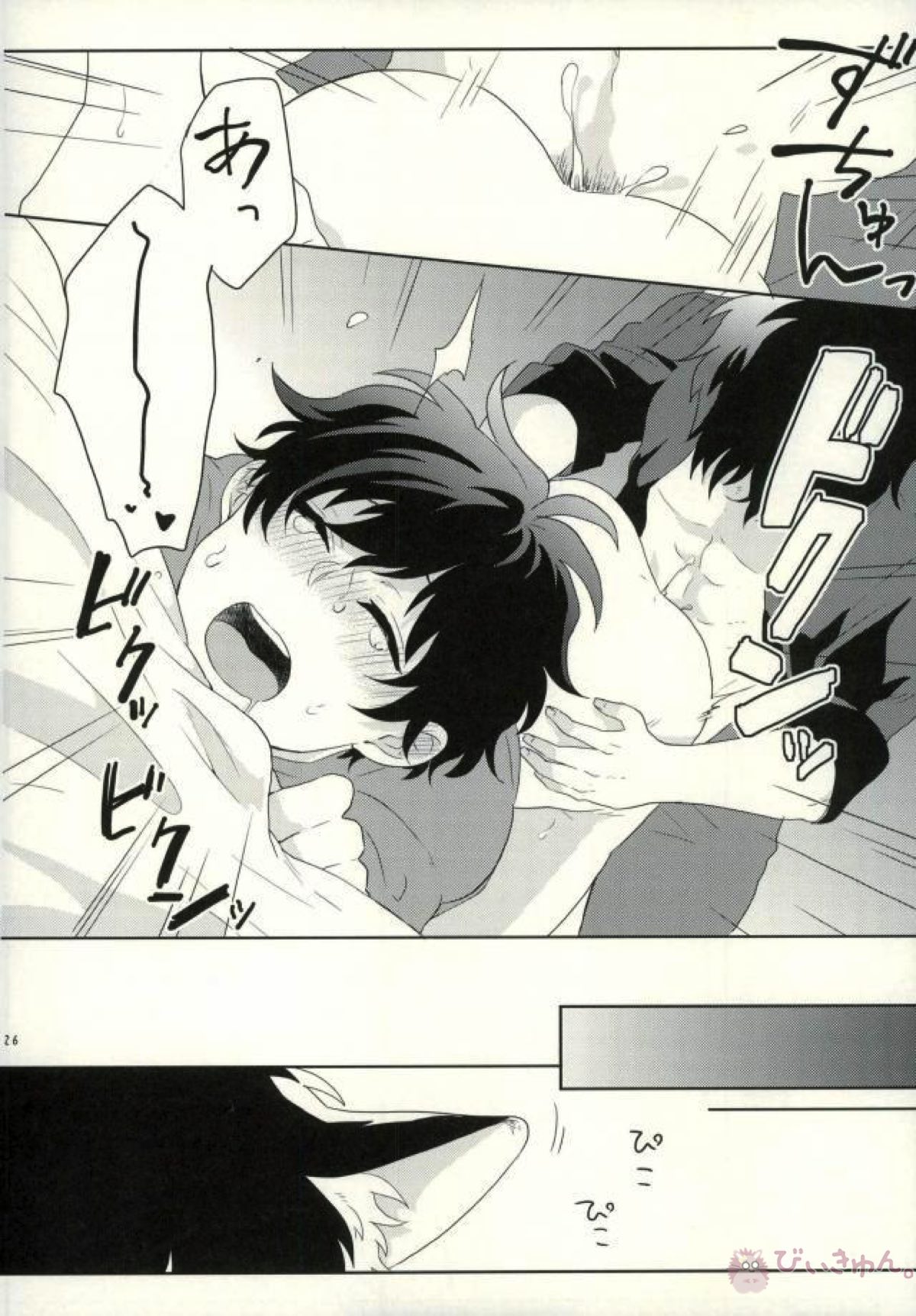 My dear wolf【血界戦線/スティレオ】 page 25