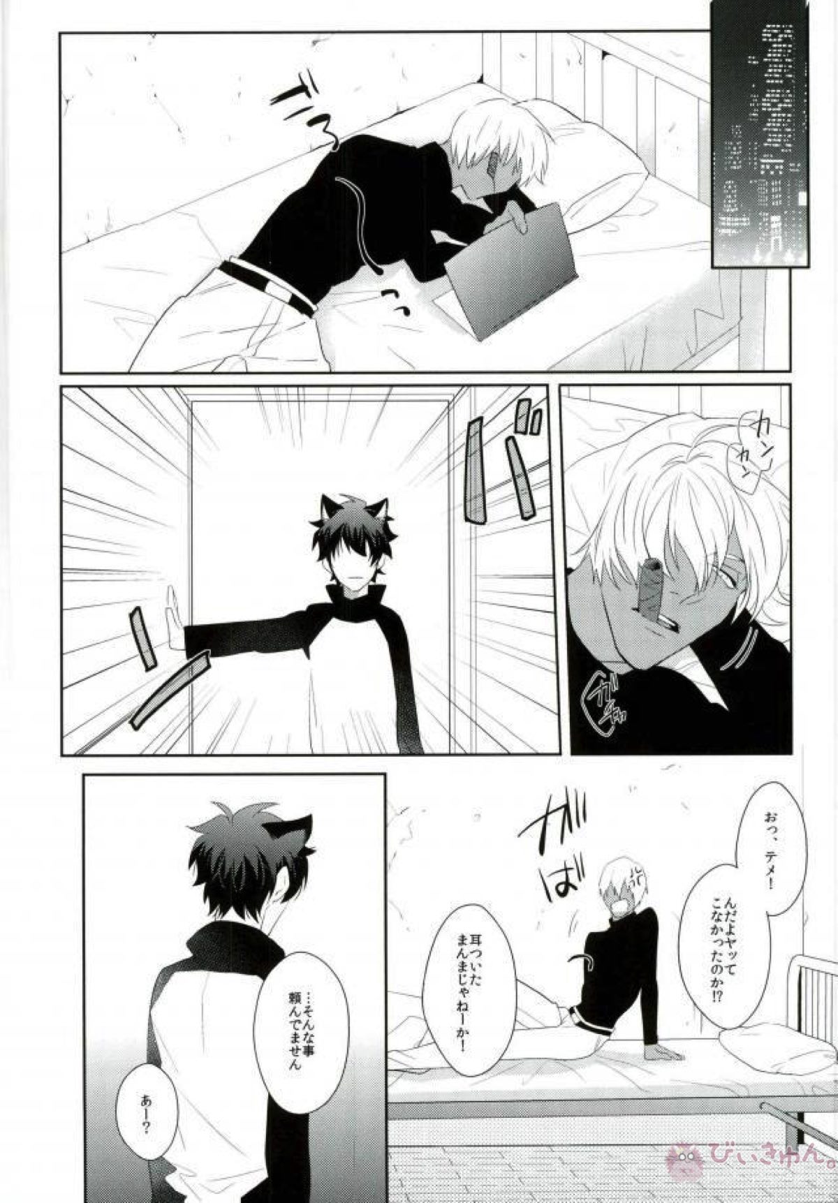 LOST!!【血界戦線/ザプレオ】 page 17