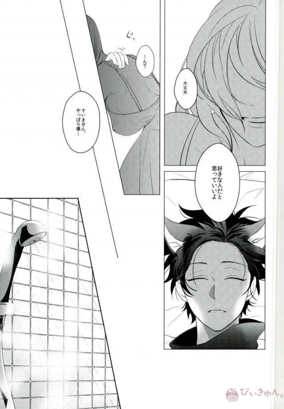 LOST!!【血界戦線/ザプレオ】 page 20
