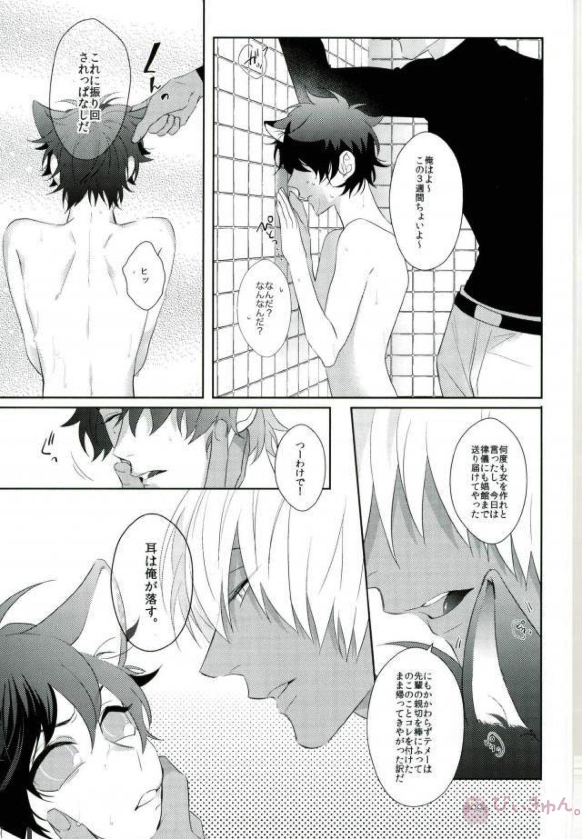 LOST!!【血界戦線/ザプレオ】 page 22