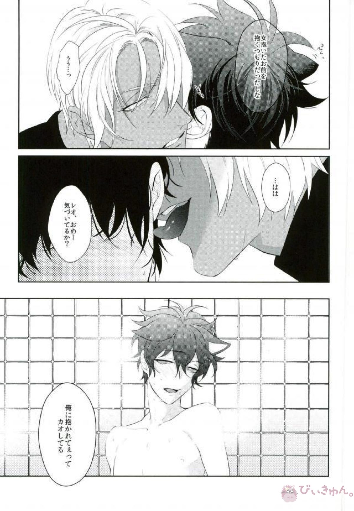 LOST!!【血界戦線/ザプレオ】 page 26