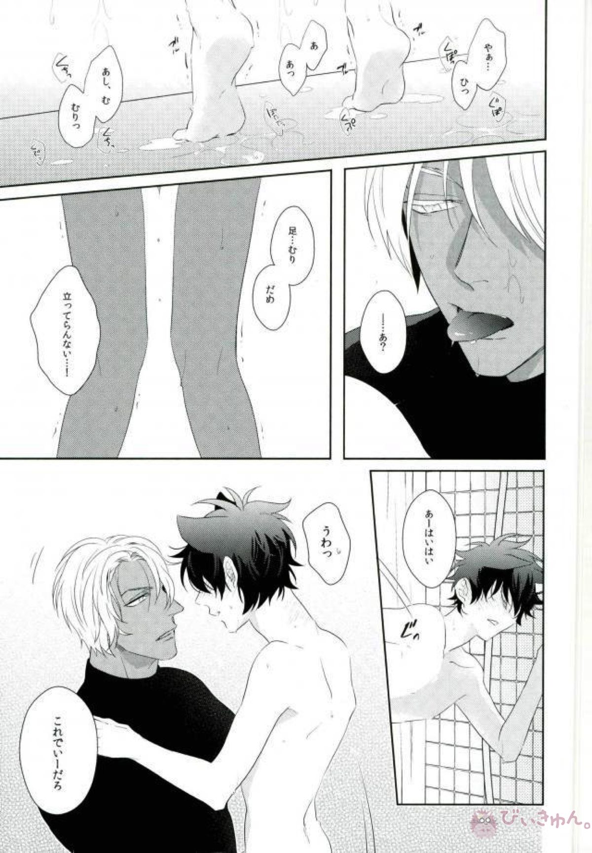 LOST!!【血界戦線/ザプレオ】 page 28