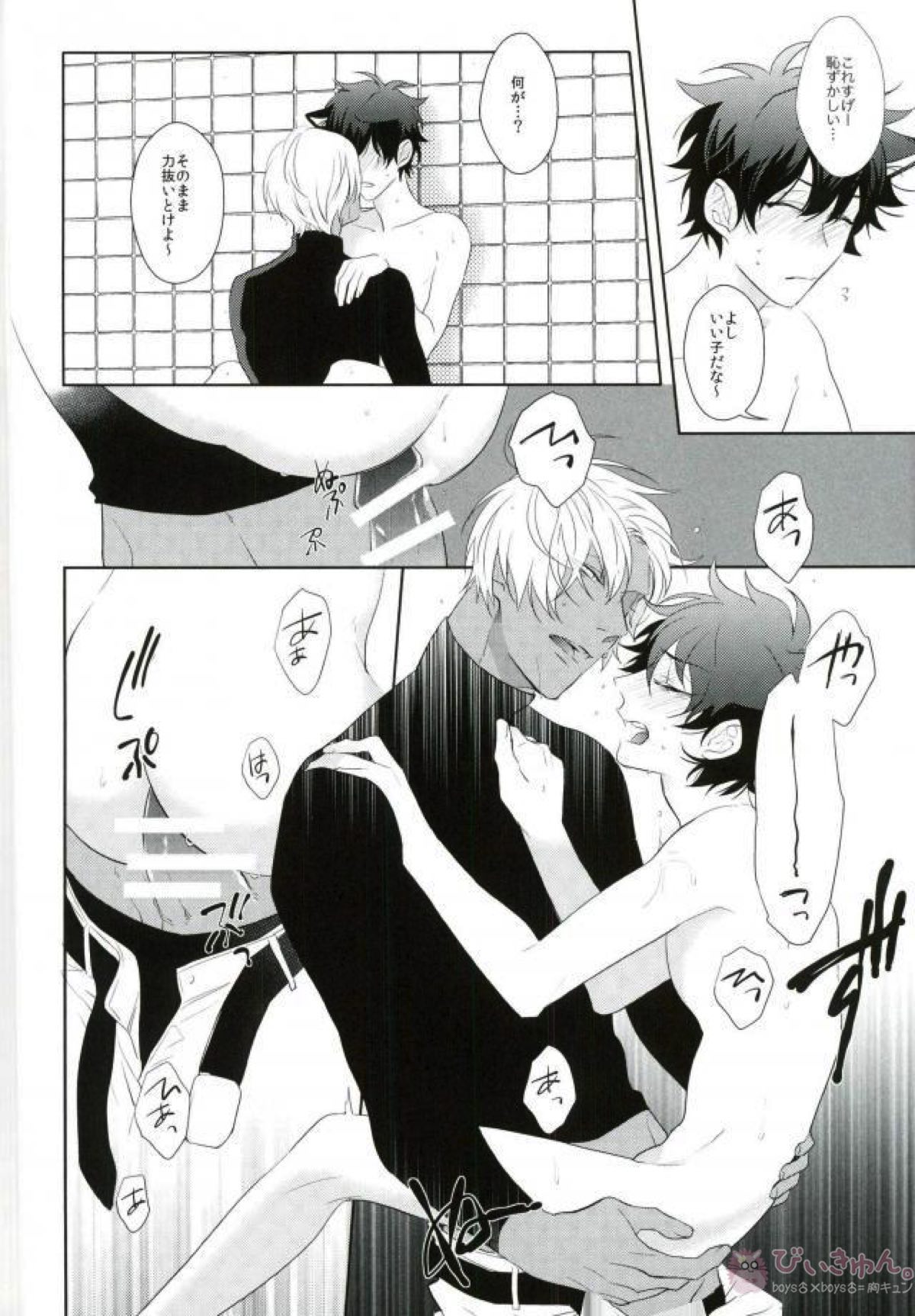 LOST!!【血界戦線/ザプレオ】 page 29