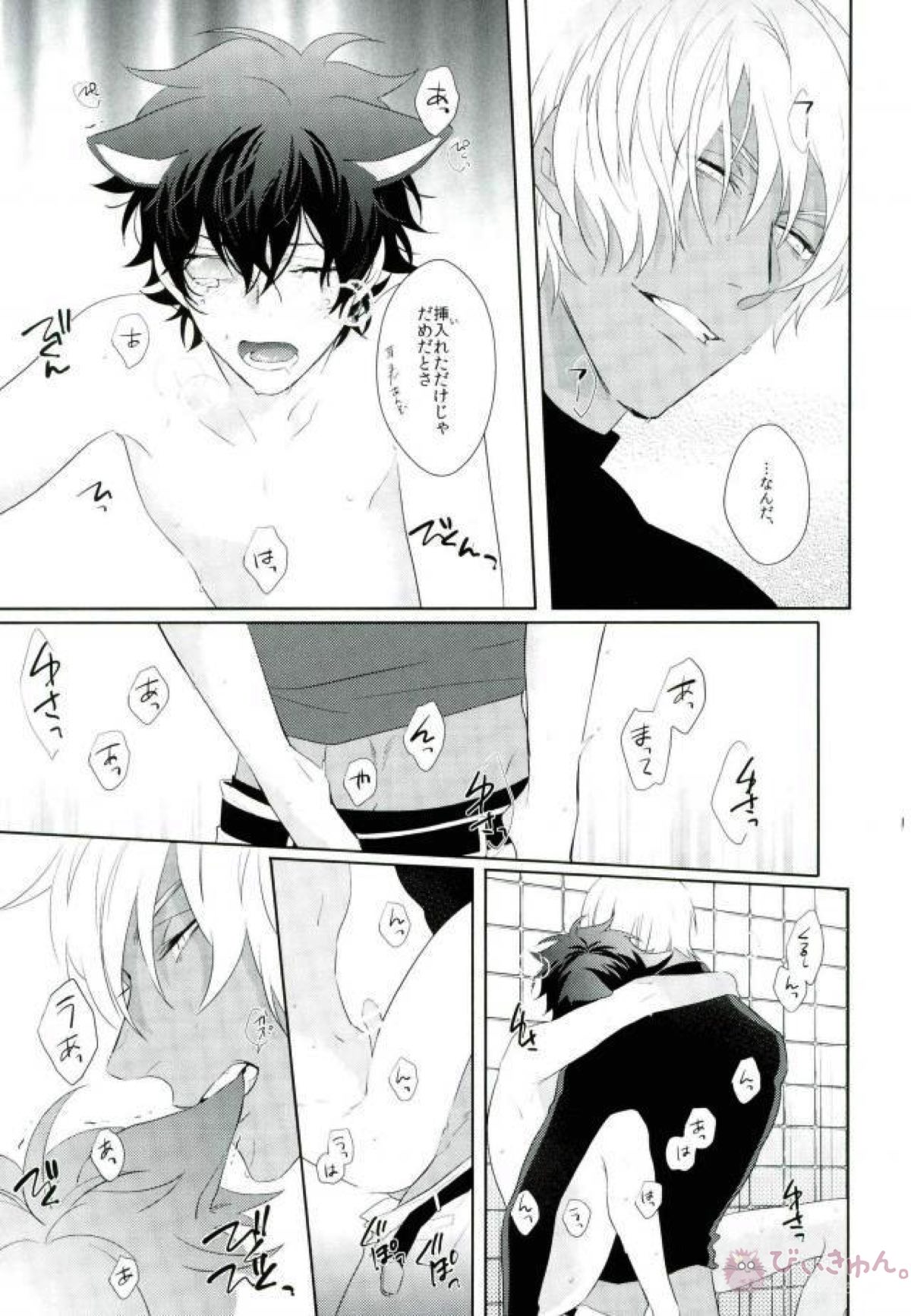 LOST!!【血界戦線/ザプレオ】 page 30