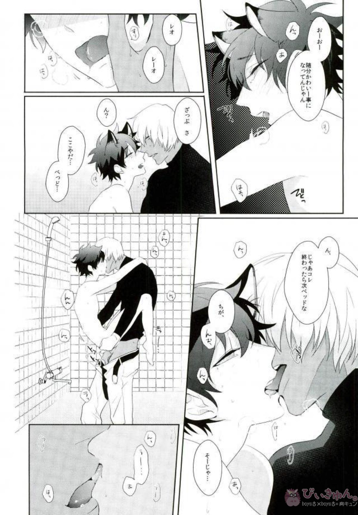 LOST!!【血界戦線/ザプレオ】 page 31