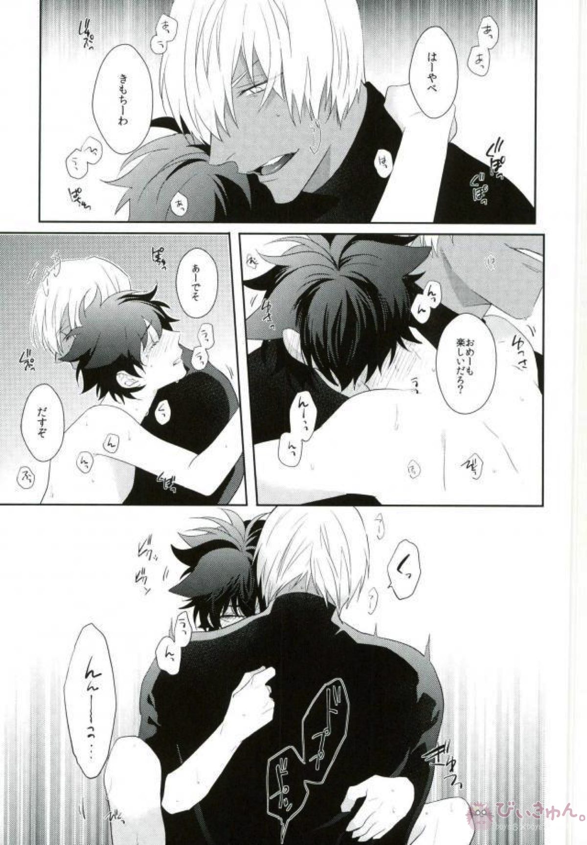 LOST!!【血界戦線/ザプレオ】 page 32