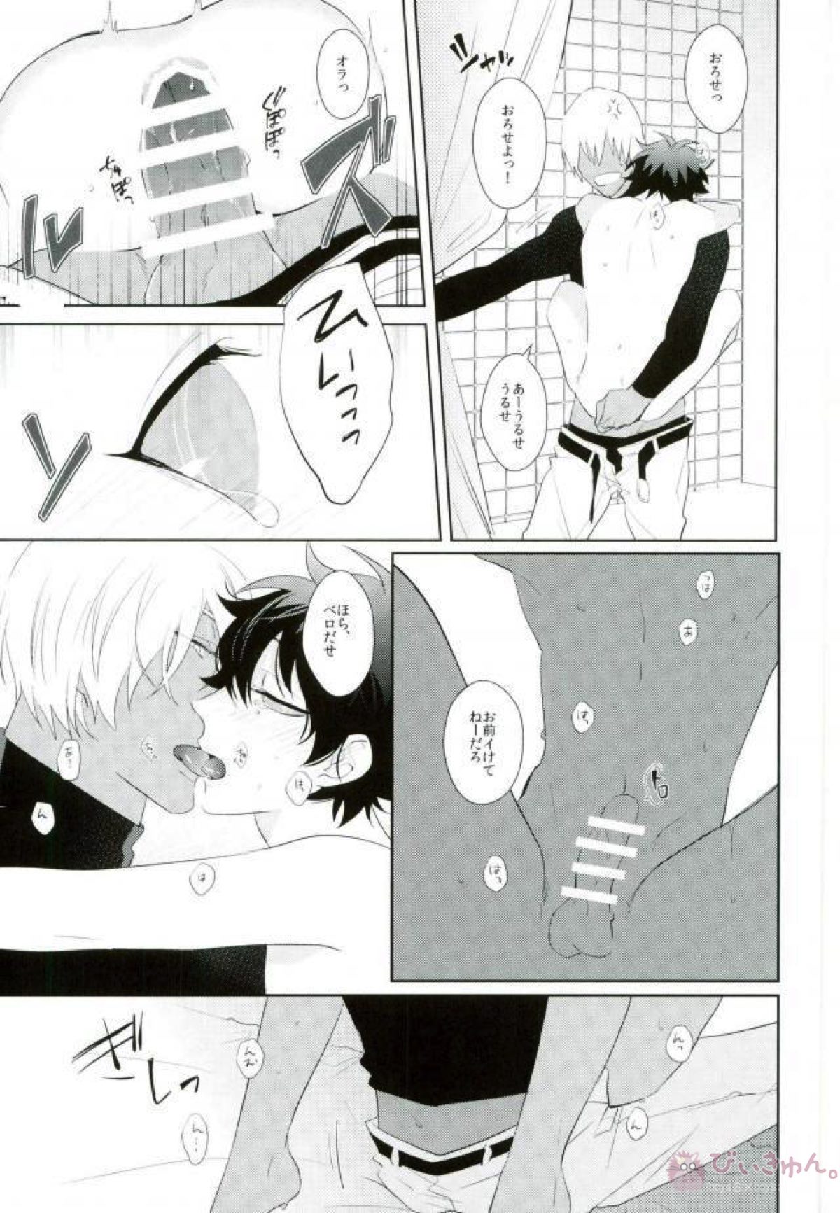 LOST!!【血界戦線/ザプレオ】 page 34