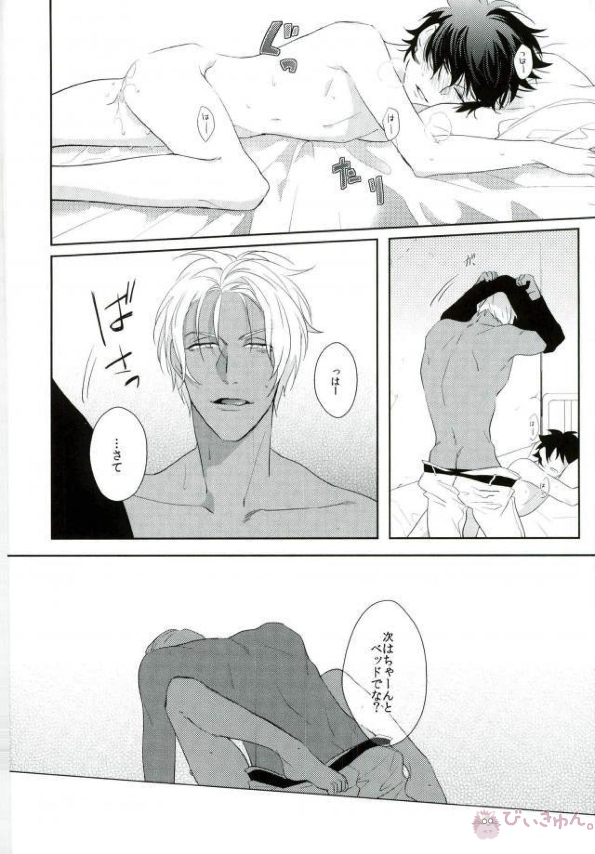 LOST!!【血界戦線/ザプレオ】 page 35