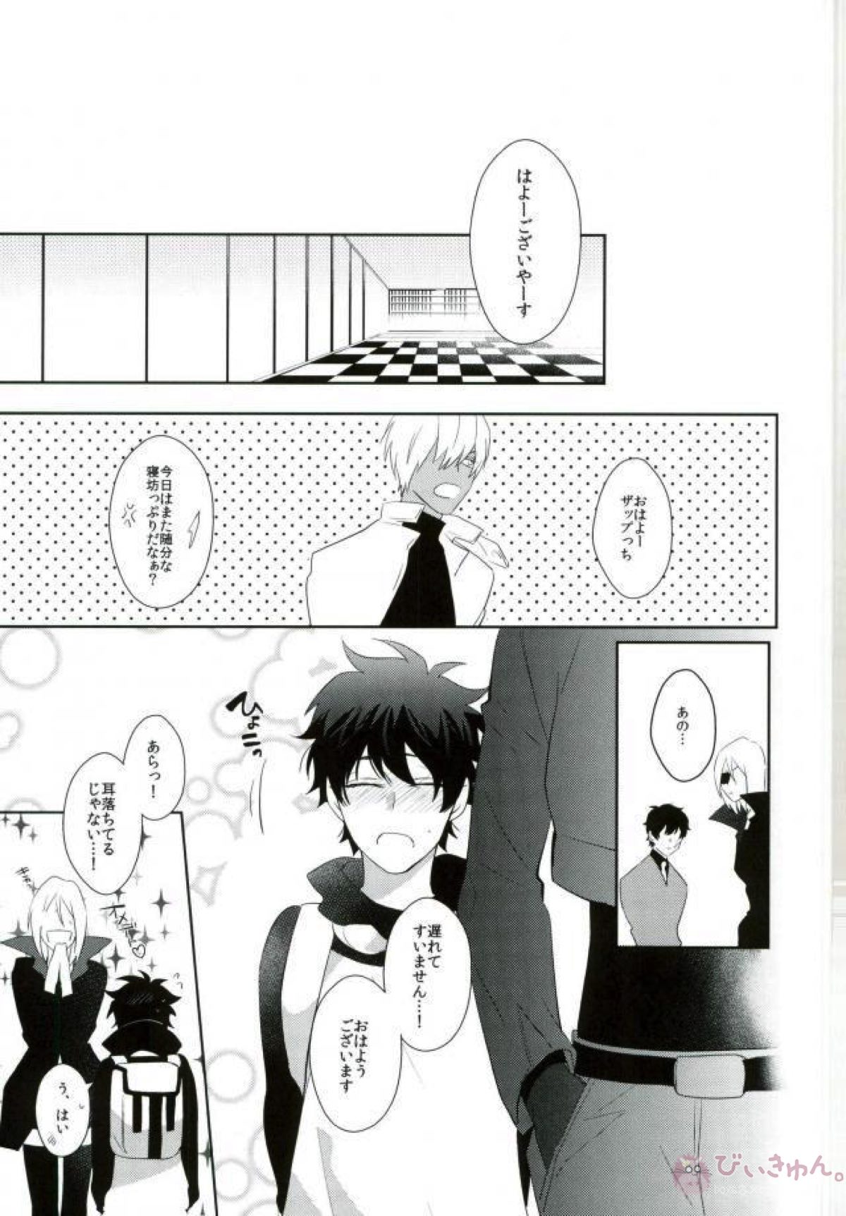LOST!!【血界戦線/ザプレオ】 page 36