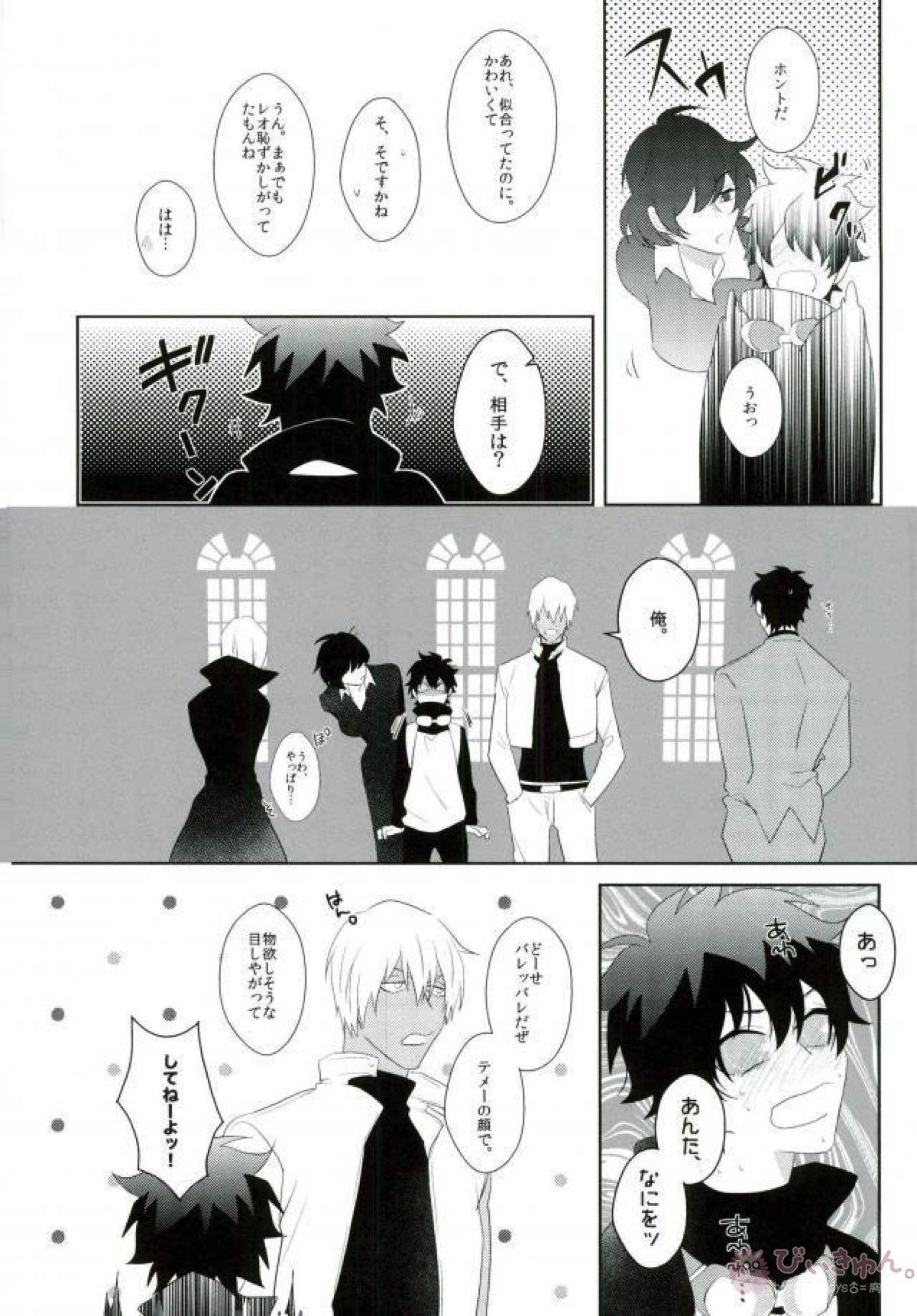 LOST!!【血界戦線/ザプレオ】 page 37