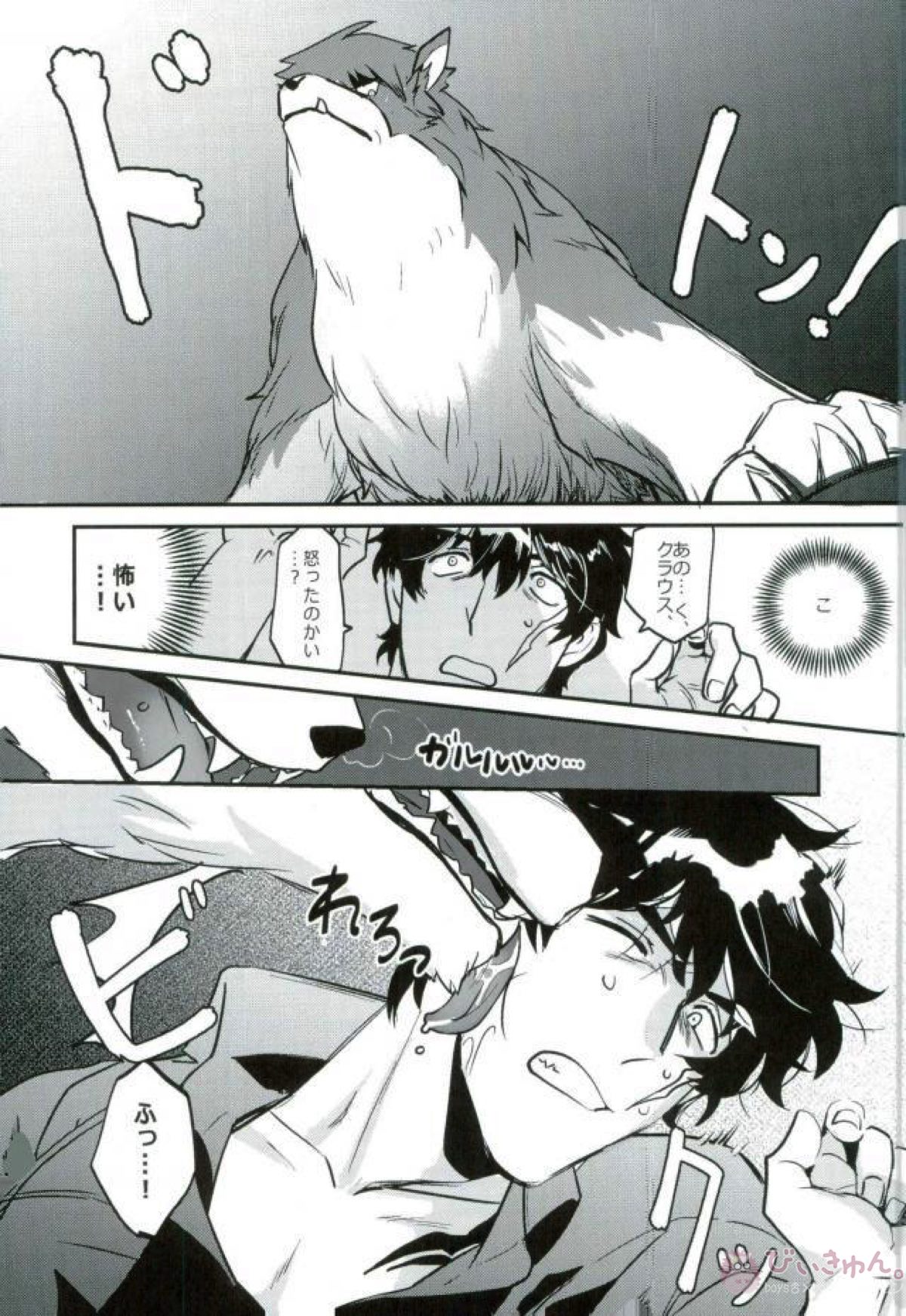 だった一日の愛犬日記【血界戦線/クラステ(クラウス×スティーブン)】 page 11