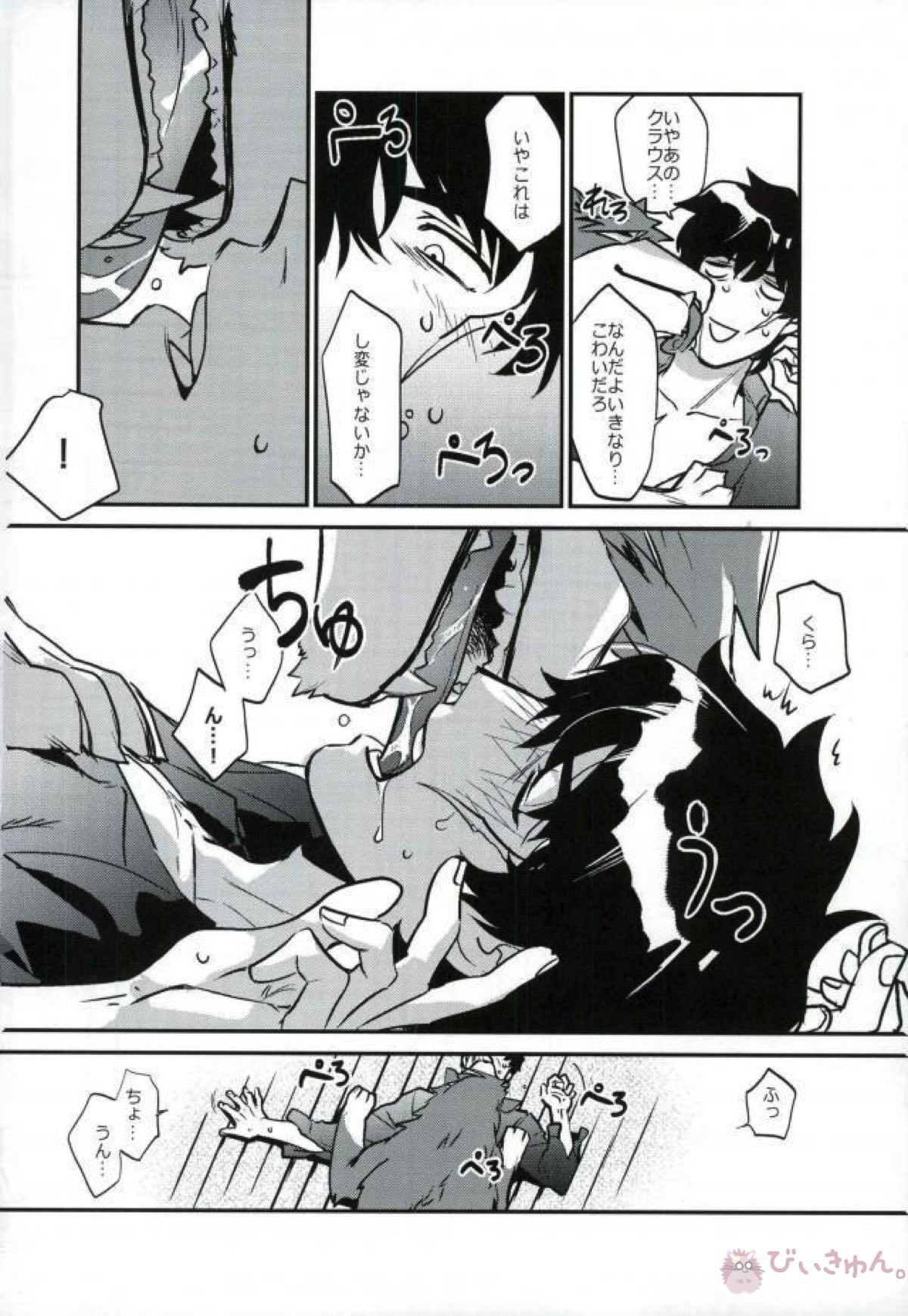 だった一日の愛犬日記【血界戦線/クラステ(クラウス×スティーブン)】 page 12