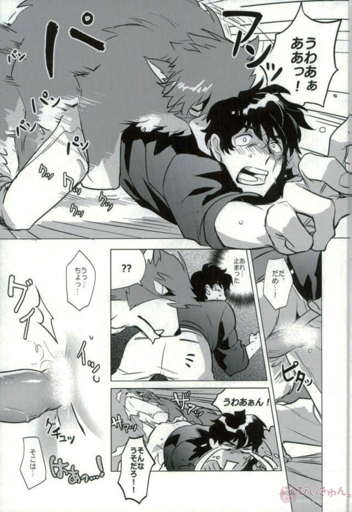 だった一日の愛犬日記【血界戦線/クラステ(クラウス×スティーブン)】 page 15