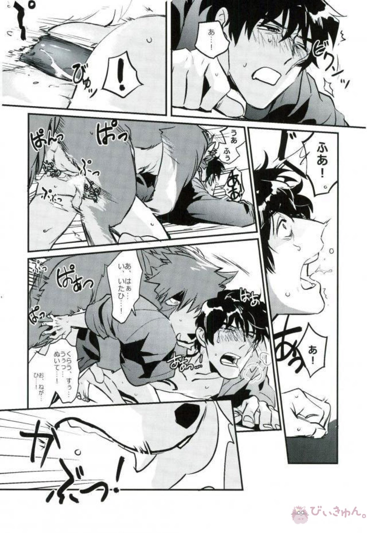だった一日の愛犬日記【血界戦線/クラステ(クラウス×スティーブン)】 page 16