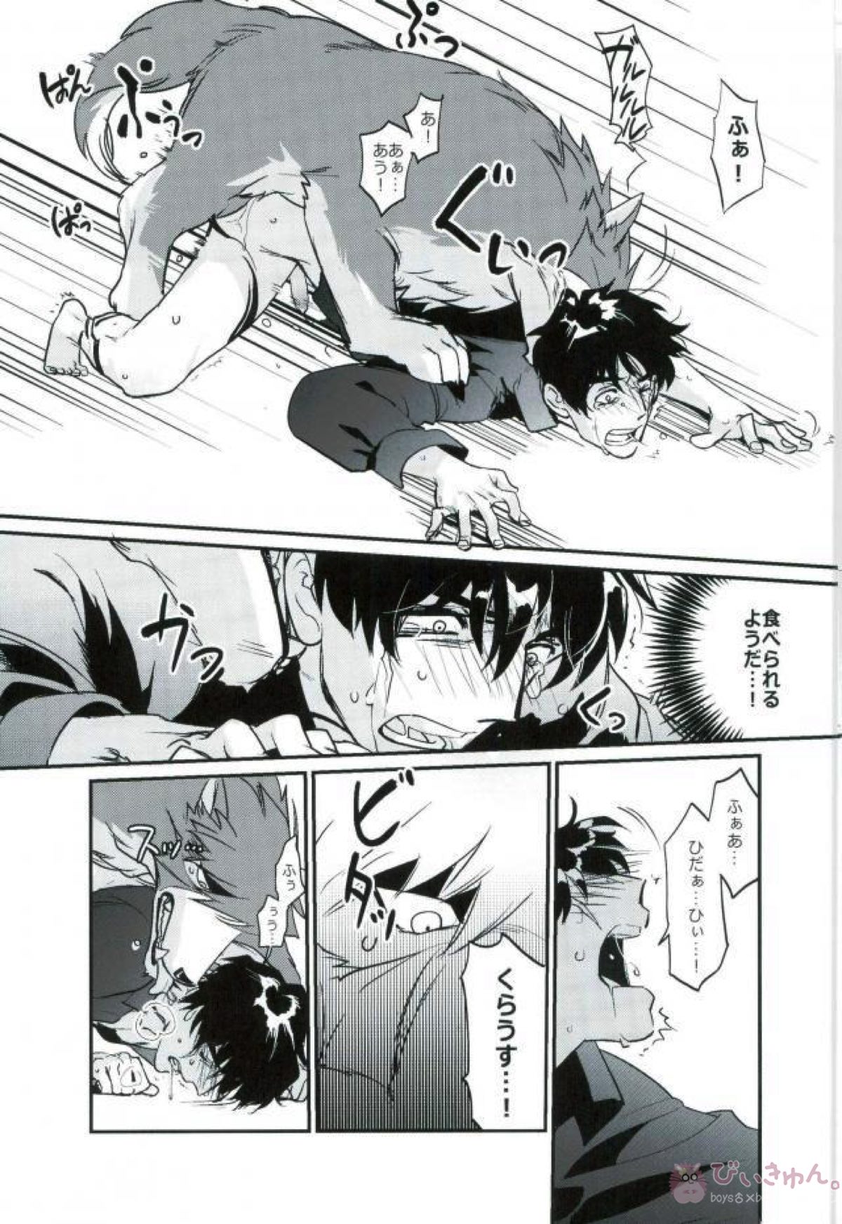 だった一日の愛犬日記【血界戦線/クラステ(クラウス×スティーブン)】 page 17