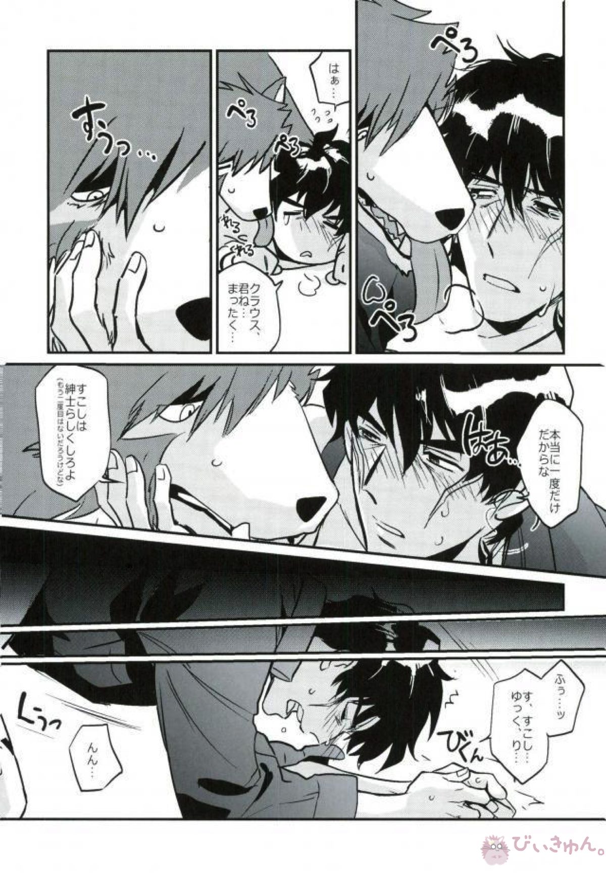 だった一日の愛犬日記【血界戦線/クラステ(クラウス×スティーブン)】 page 18