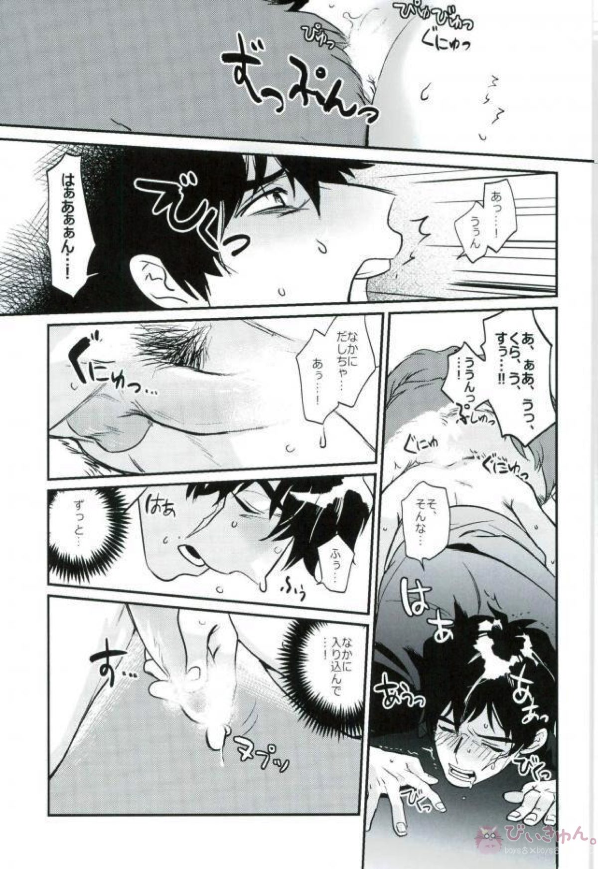 だった一日の愛犬日記【血界戦線/クラステ(クラウス×スティーブン)】 page 21