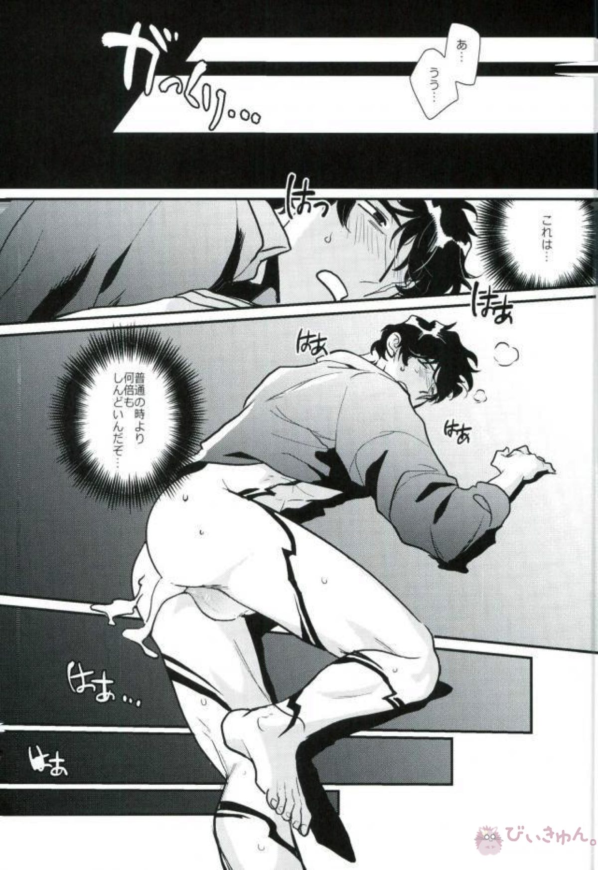 だった一日の愛犬日記【血界戦線/クラステ(クラウス×スティーブン)】 page 23