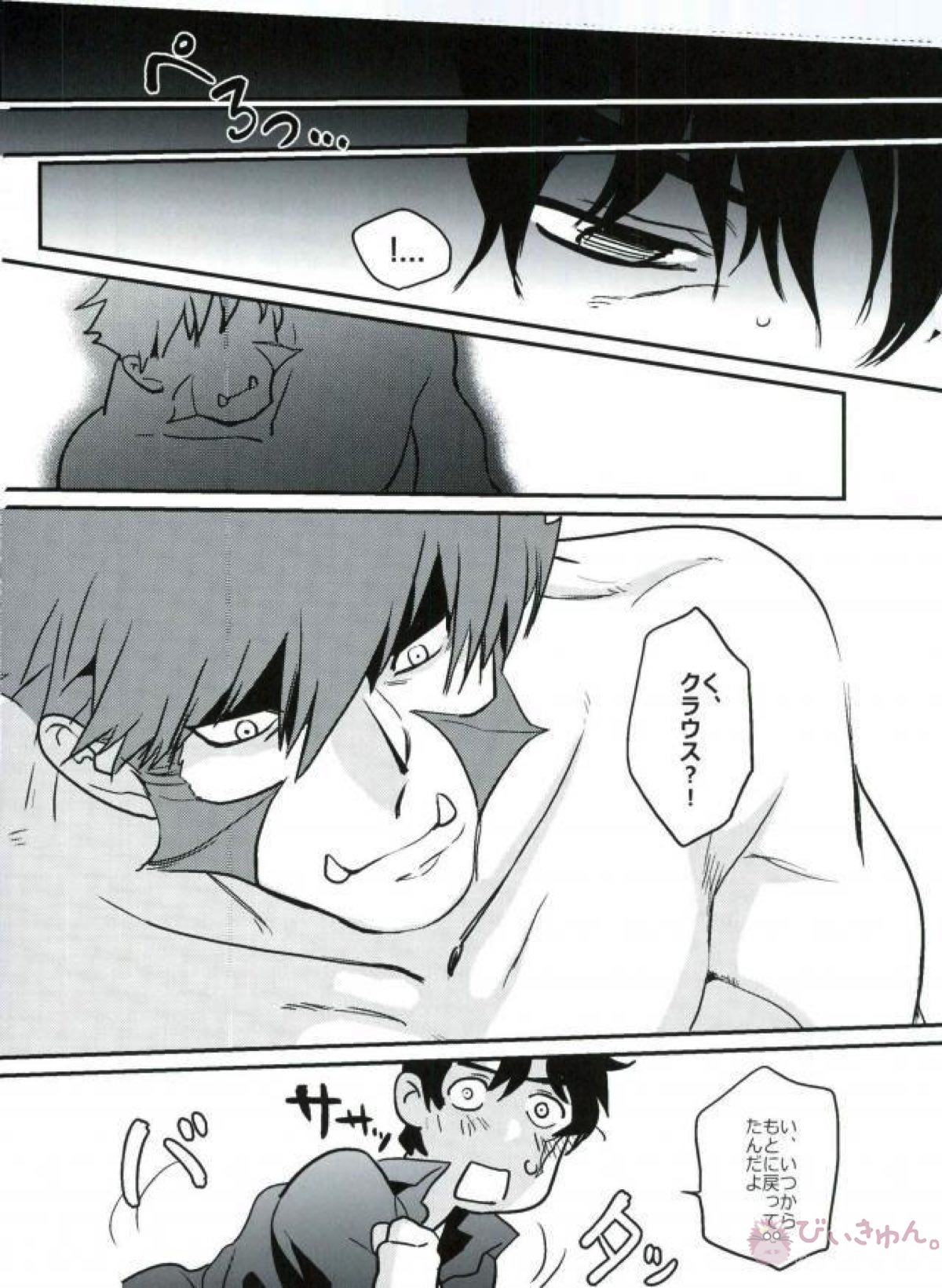 だった一日の愛犬日記【血界戦線/クラステ(クラウス×スティーブン)】 page 24