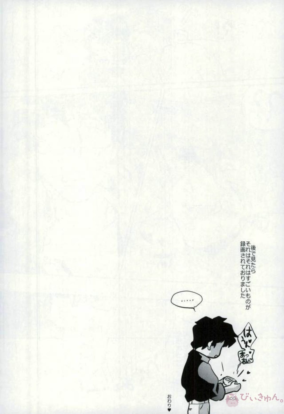だった一日の愛犬日記【血界戦線/クラステ(クラウス×スティーブン)】 page 26