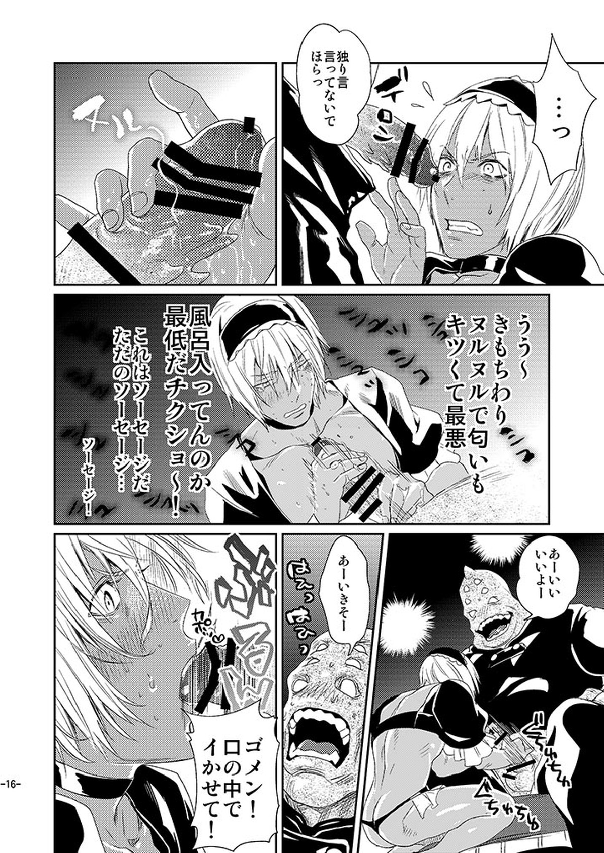 CHEAP FICTION【血界戦線/モブザプ】 page 18