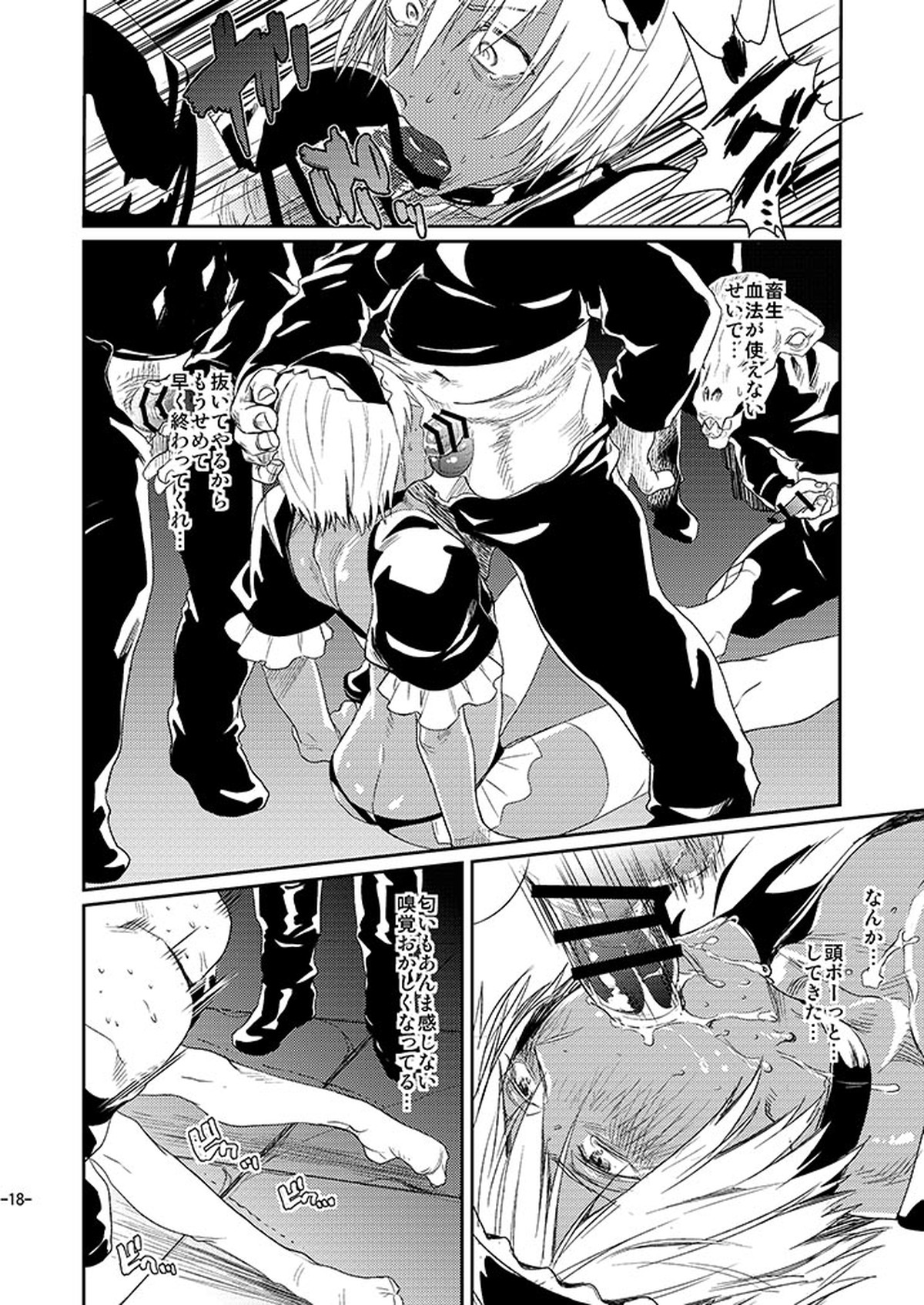 CHEAP FICTION【血界戦線/モブザプ】 page 20