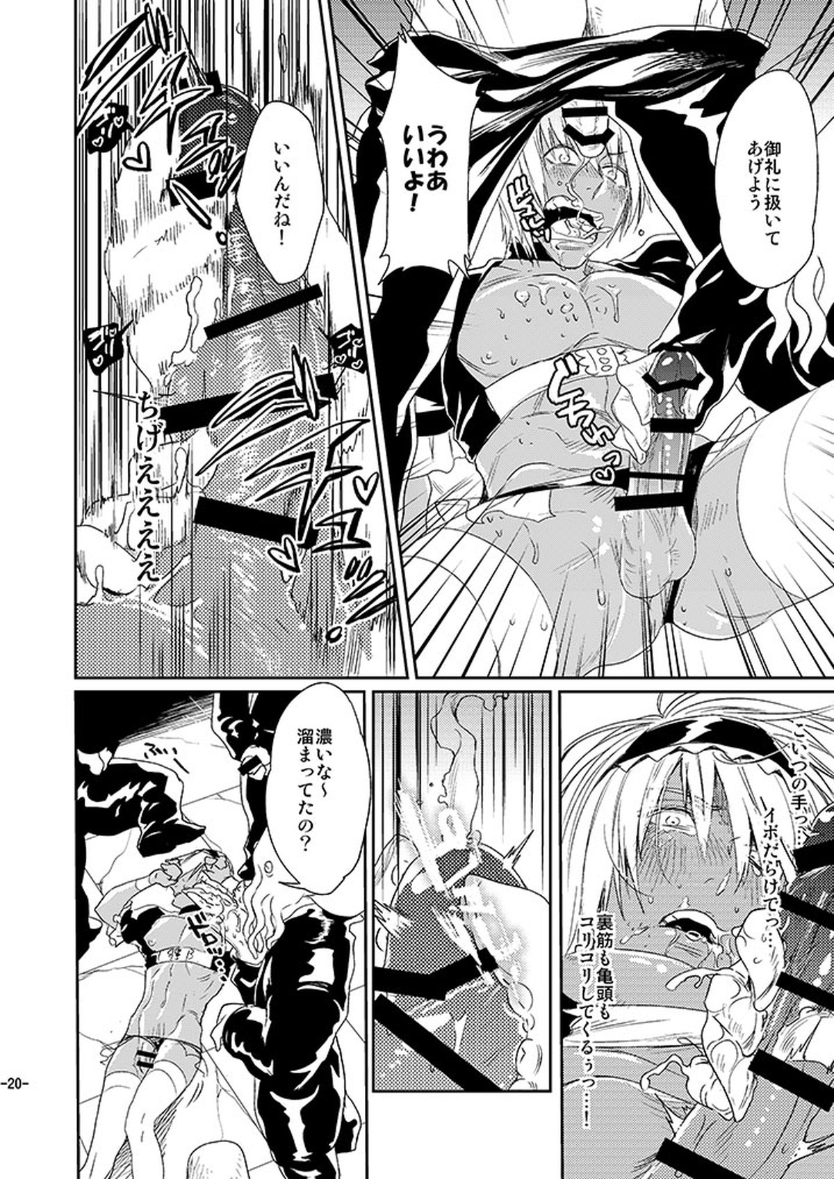 CHEAP FICTION【血界戦線/モブザプ】 page 22