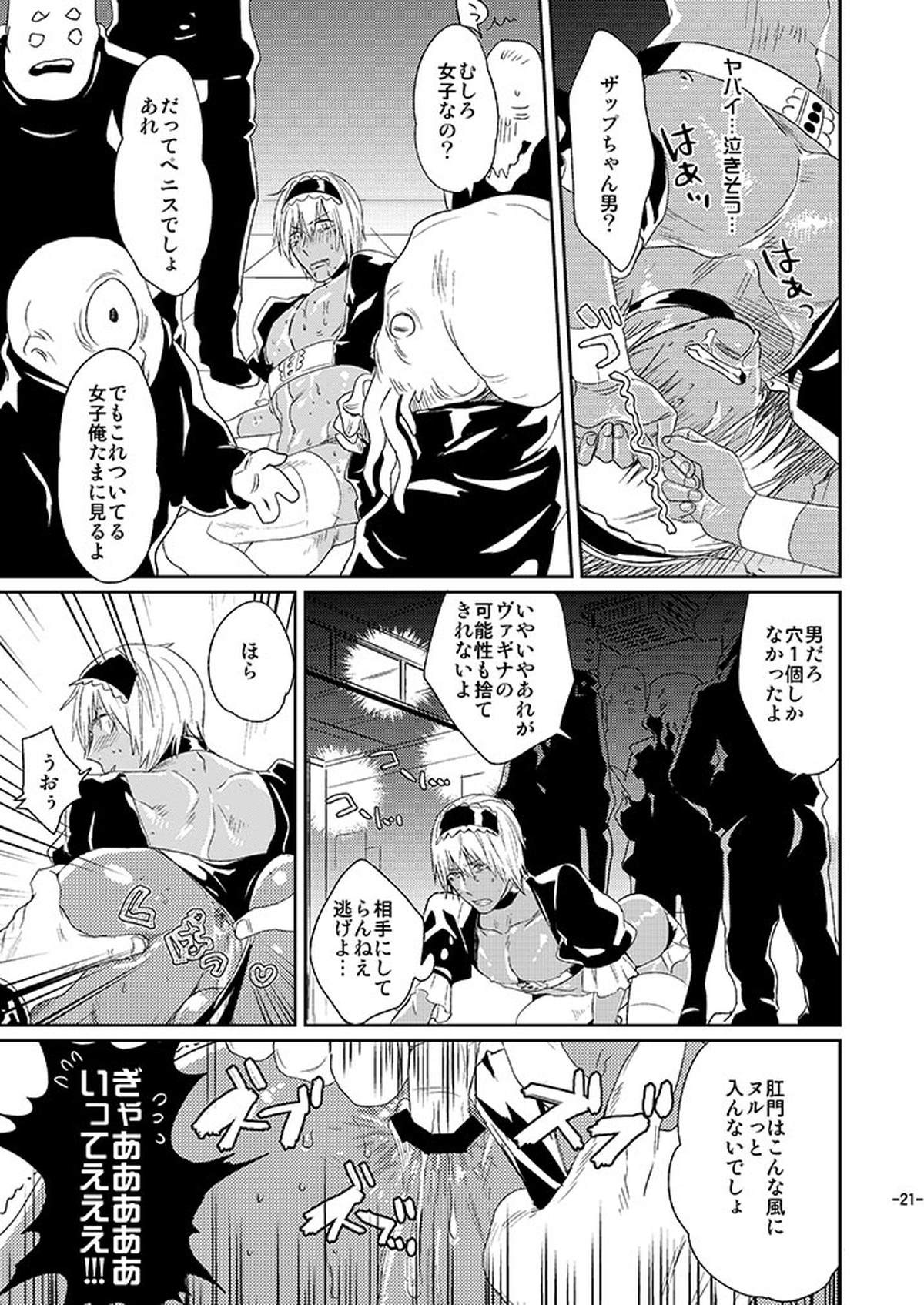 CHEAP FICTION【血界戦線/モブザプ】 page 23