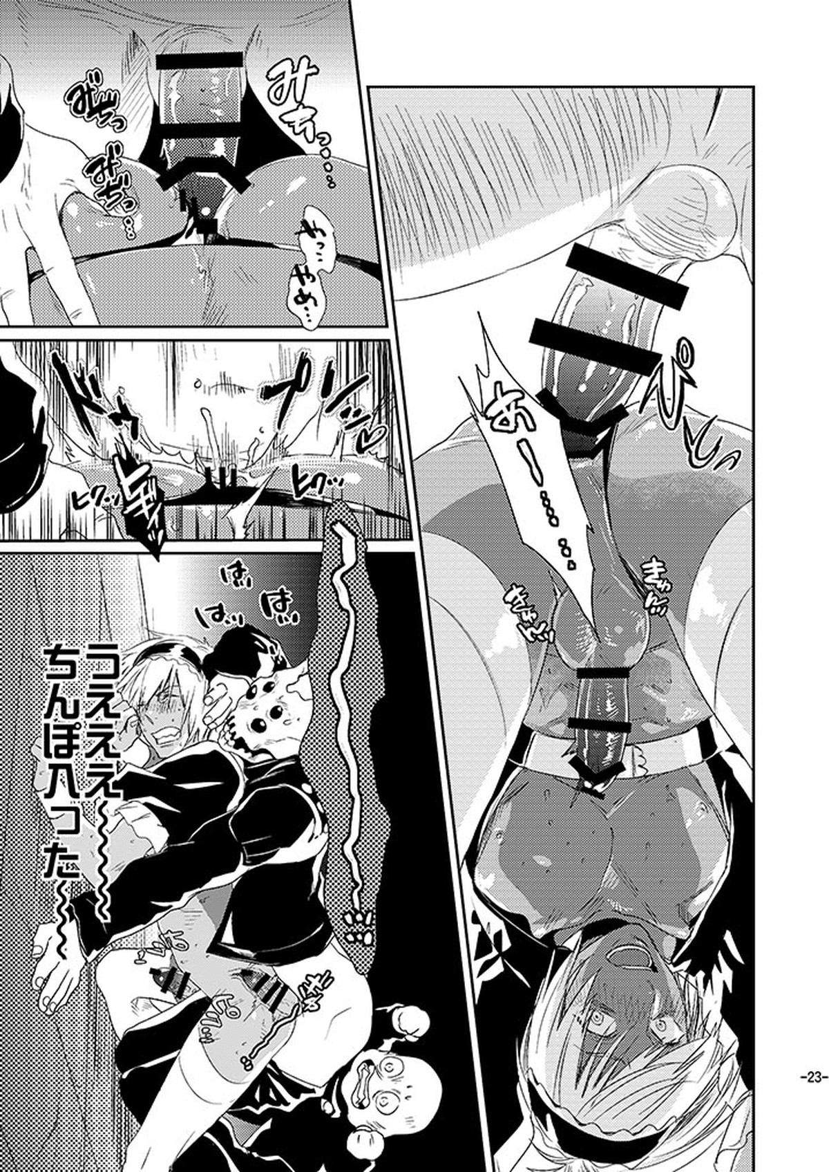 CHEAP FICTION【血界戦線/モブザプ】 page 25