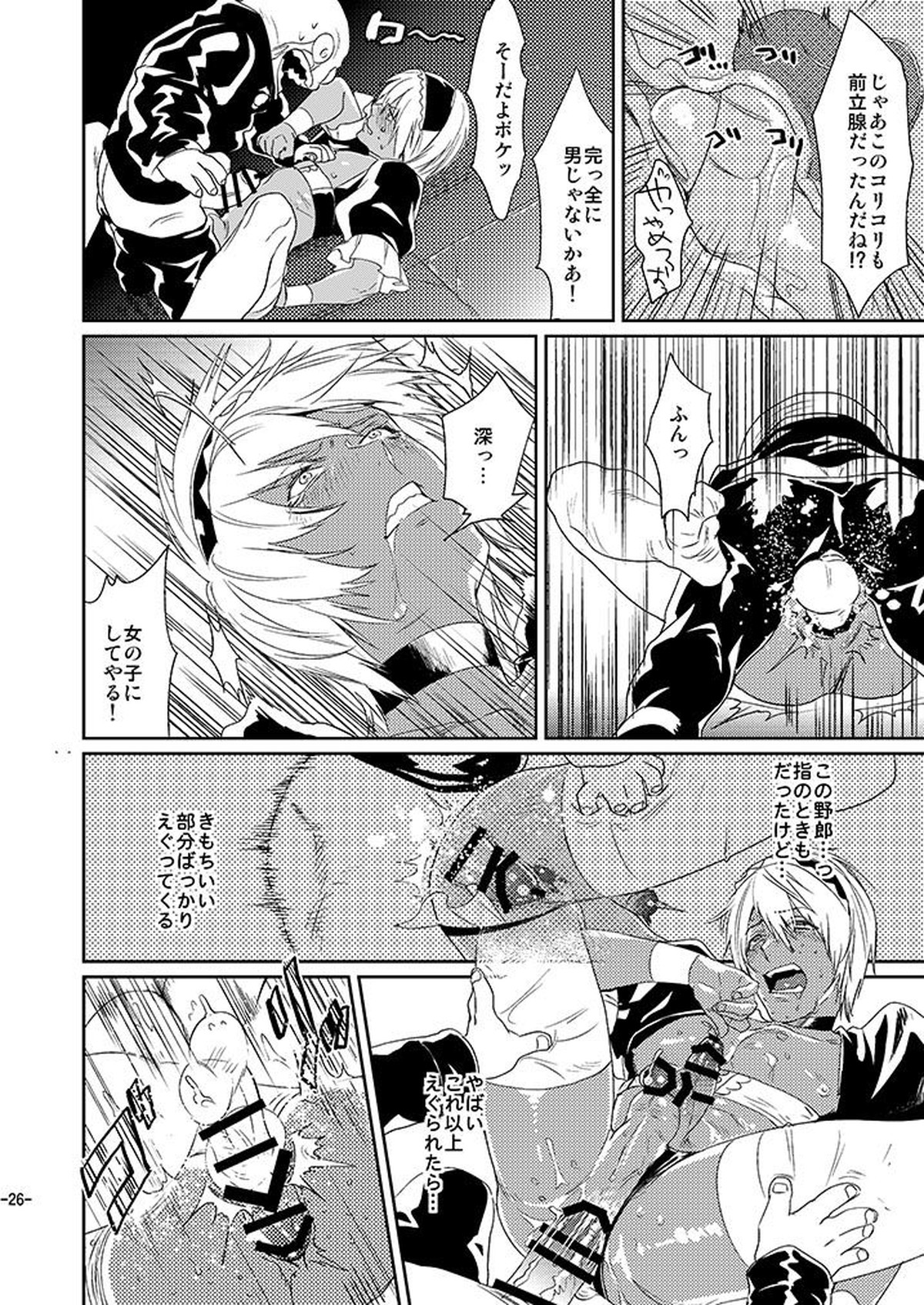 CHEAP FICTION【血界戦線/モブザプ】 page 28