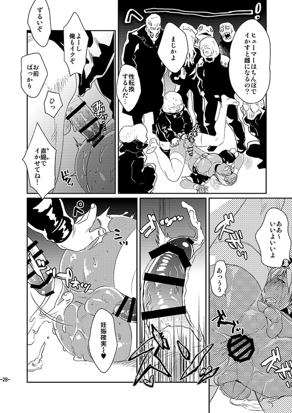 CHEAP FICTION【血界戦線/モブザプ】 page 30