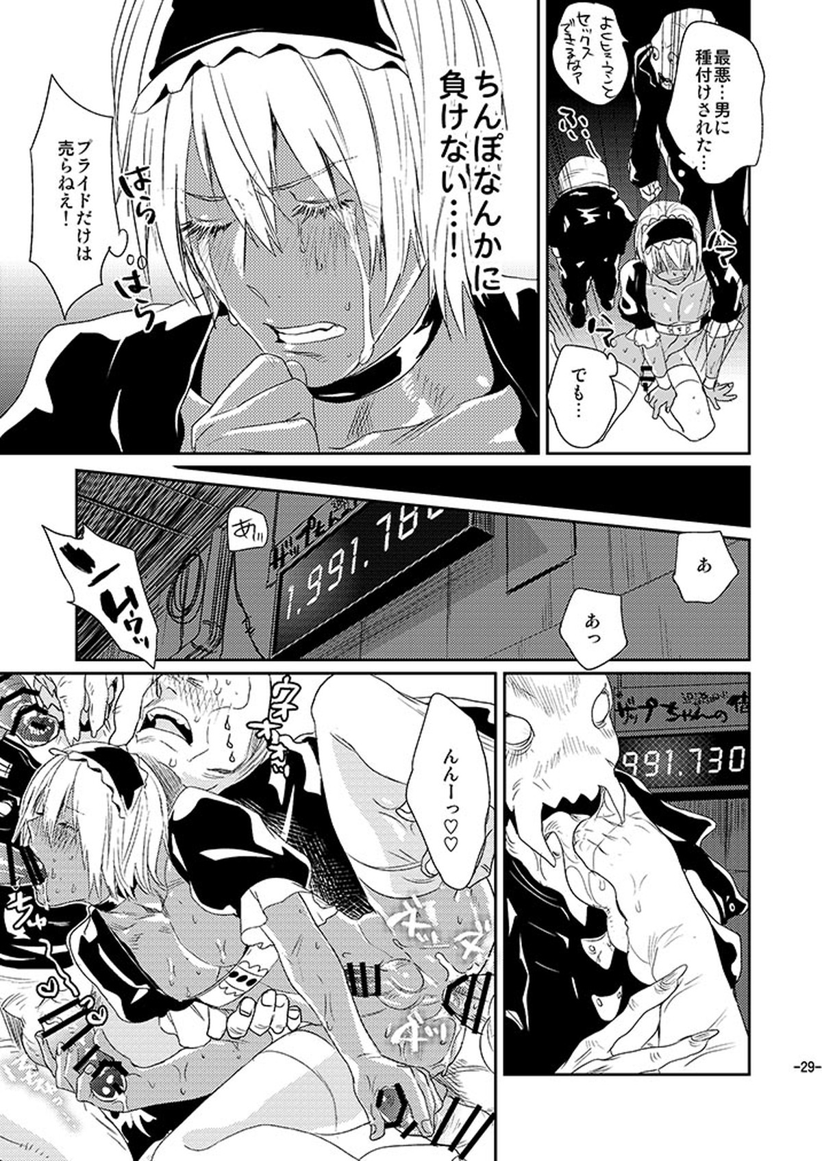 CHEAP FICTION【血界戦線/モブザプ】 page 31