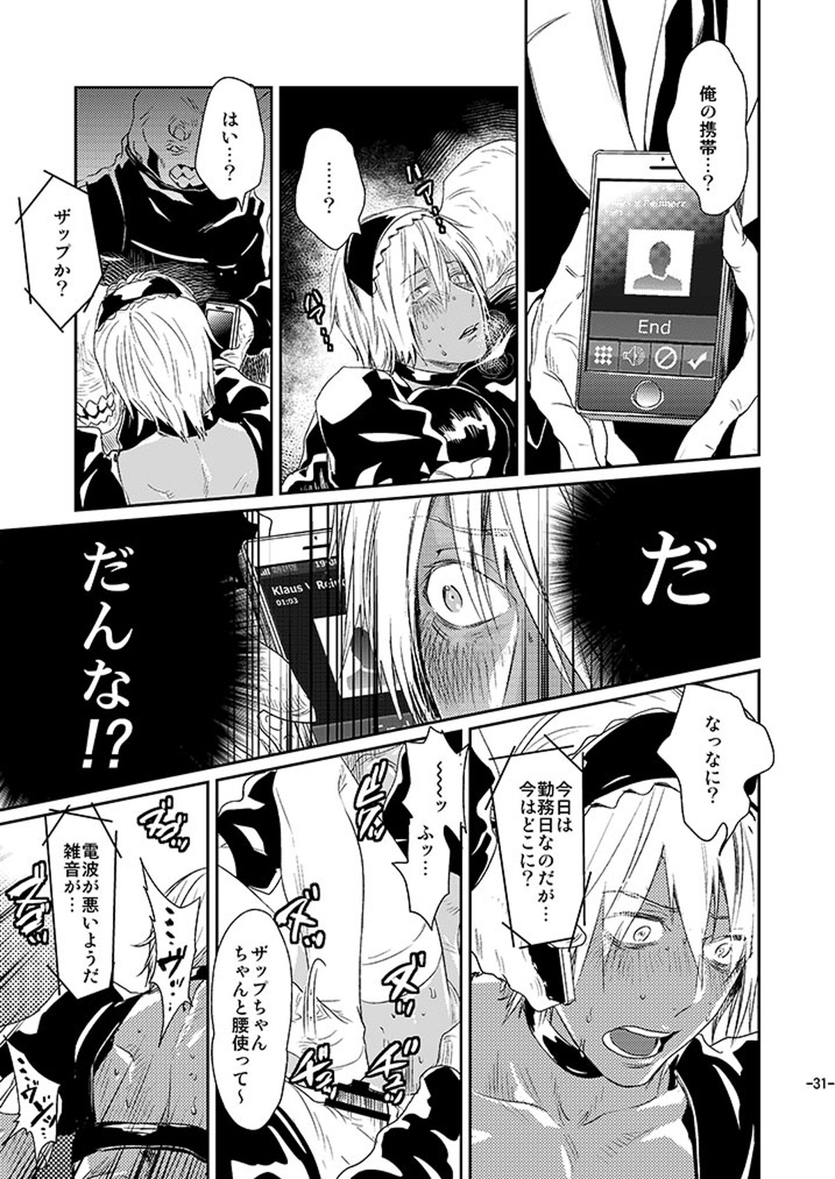 CHEAP FICTION【血界戦線/モブザプ】 page 33