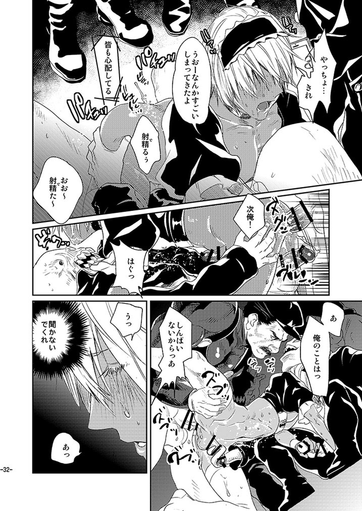 CHEAP FICTION【血界戦線/モブザプ】 page 34