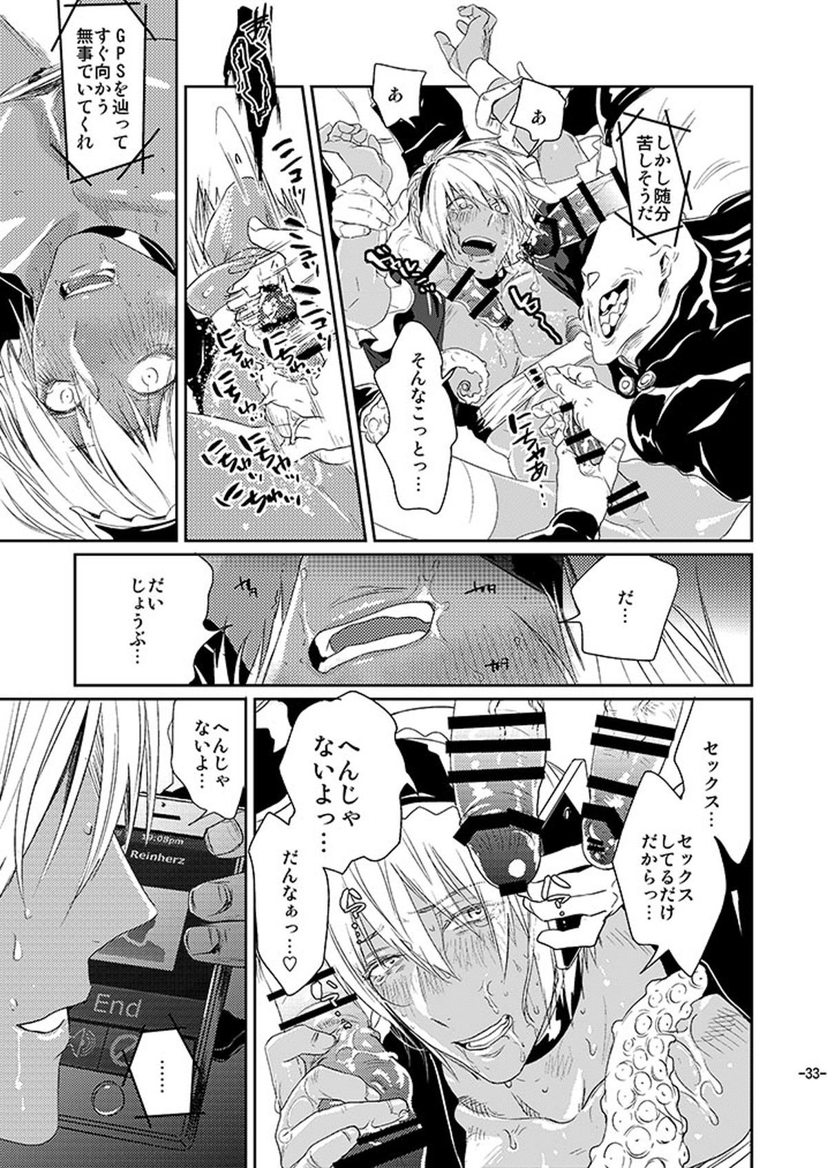 CHEAP FICTION【血界戦線/モブザプ】 page 35