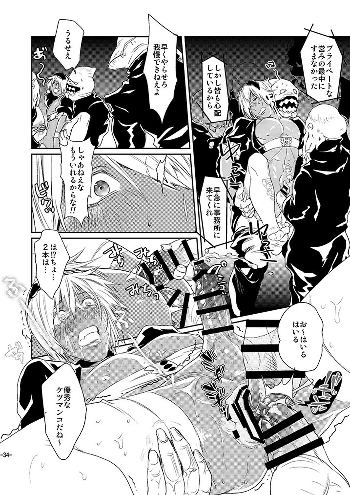 CHEAP FICTION【血界戦線/モブザプ】 page 36