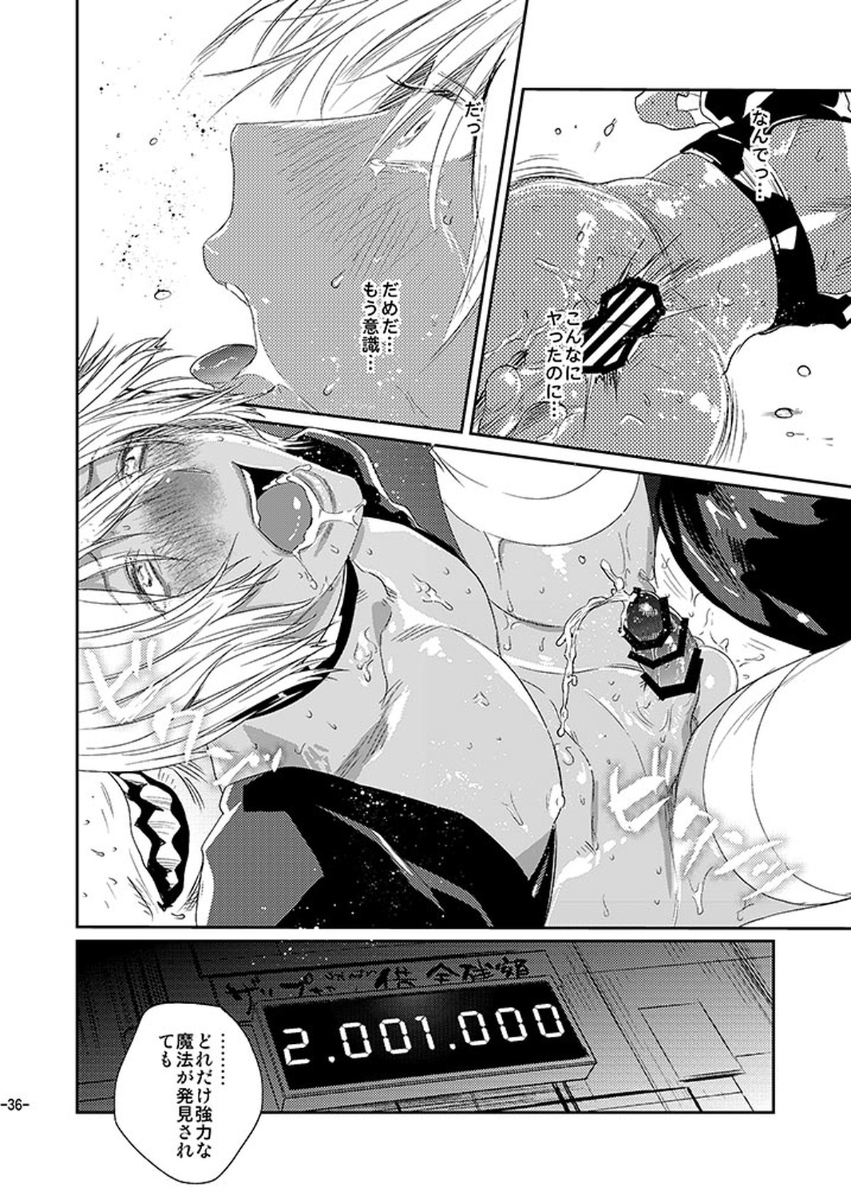 CHEAP FICTION【血界戦線/モブザプ】 page 38