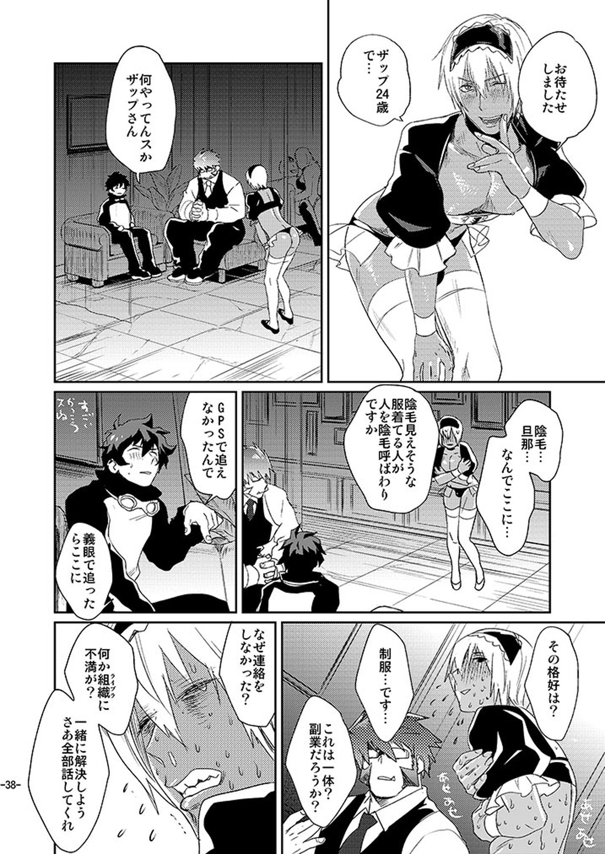 CHEAP FICTION【血界戦線/モブザプ】 page 40