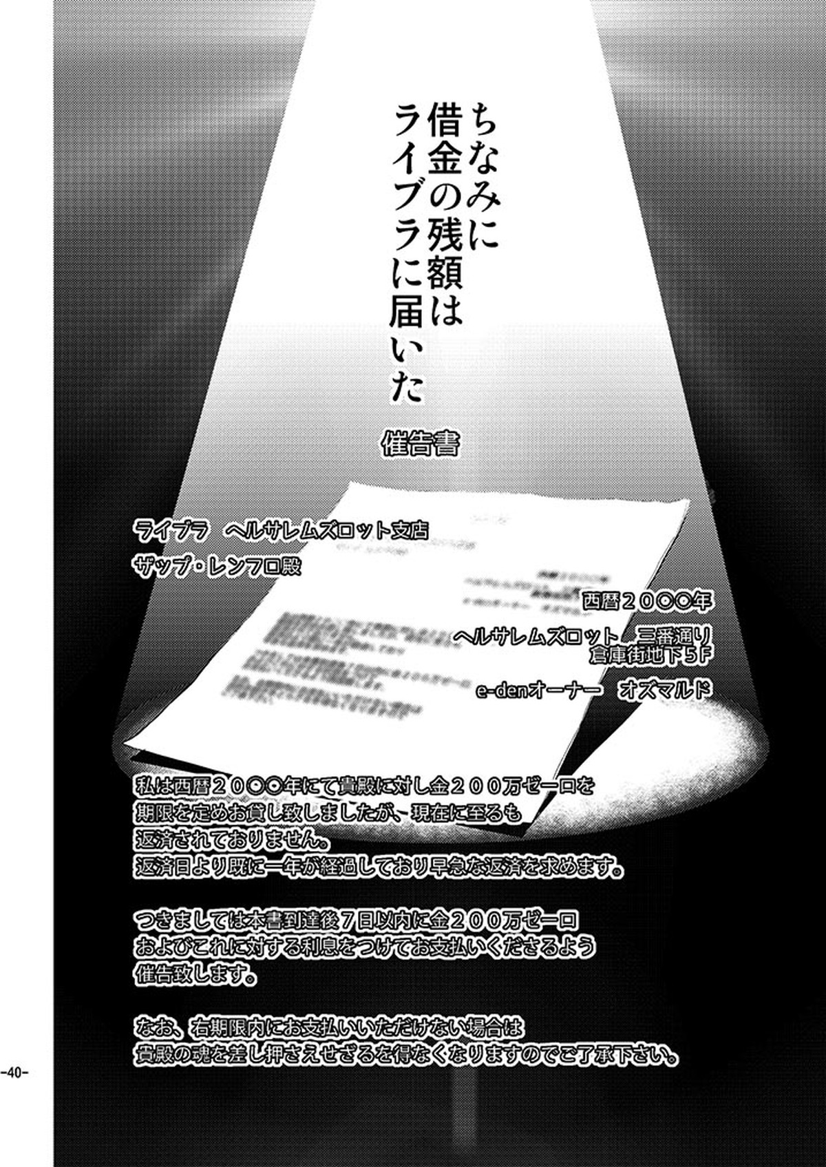 CHEAP FICTION【血界戦線/モブザプ】 page 42