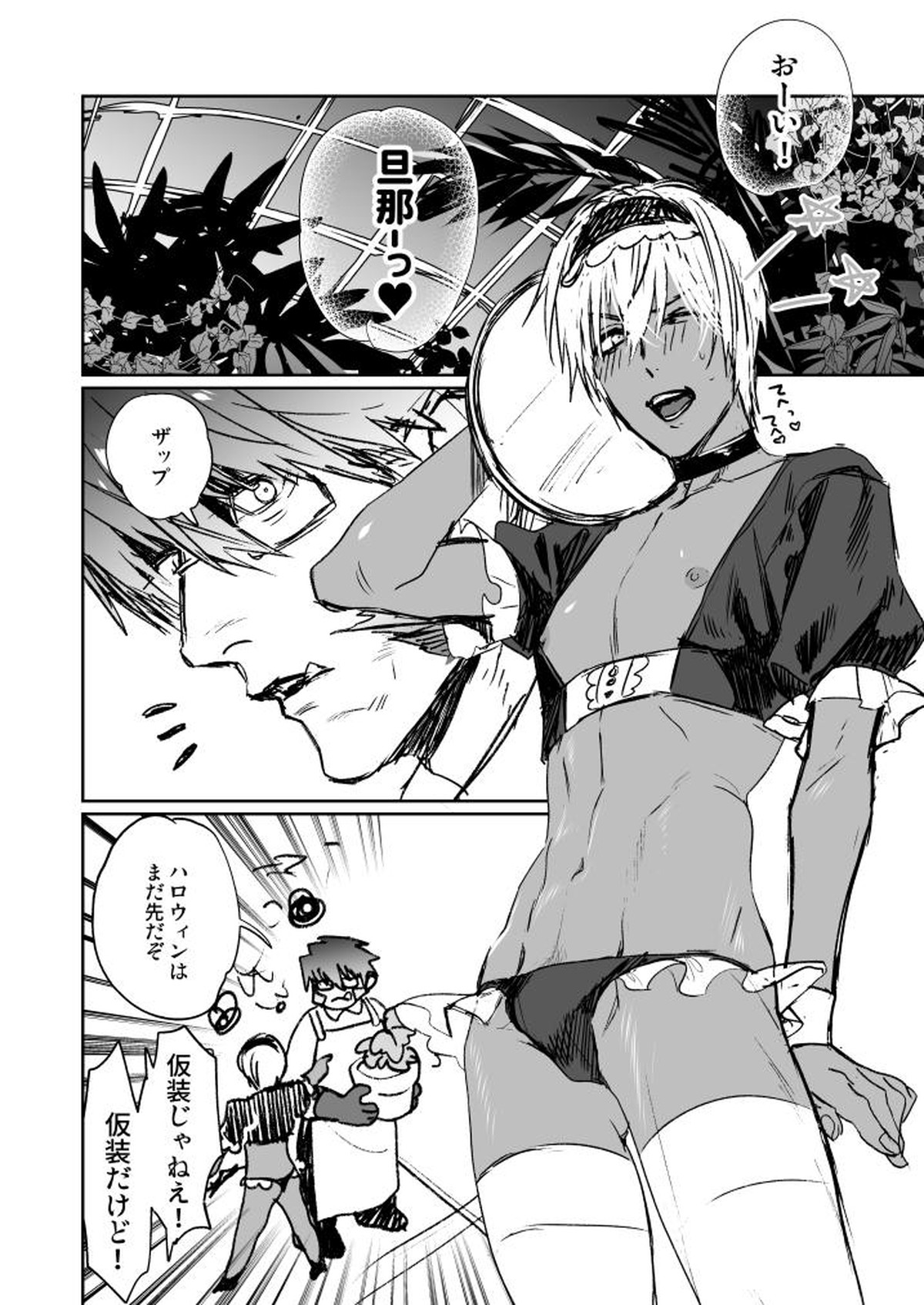 CHEAP FICTION【血界戦線/モブザプ】 page 46