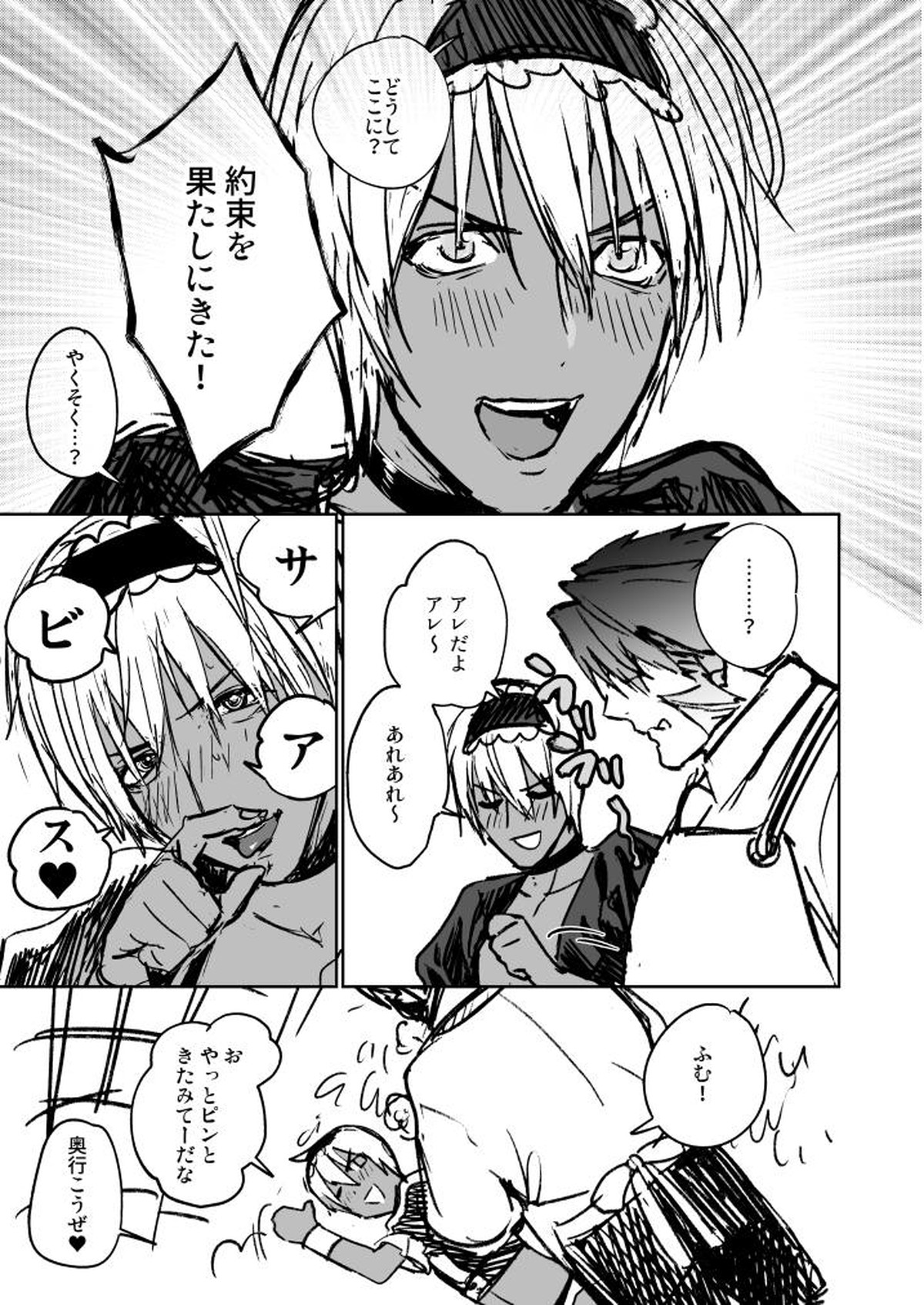 CHEAP FICTION【血界戦線/モブザプ】 page 47