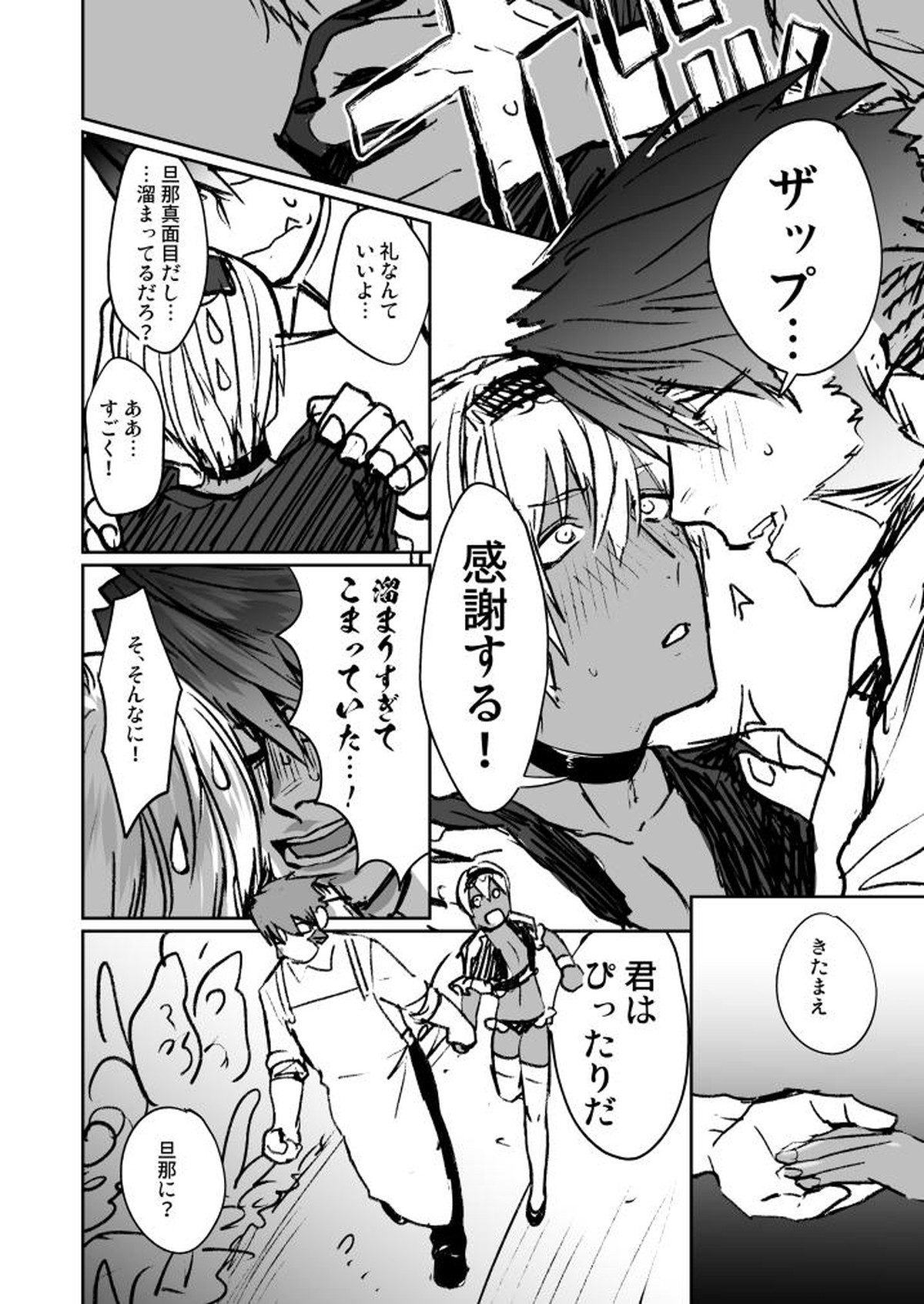 CHEAP FICTION【血界戦線/モブザプ】 page 48
